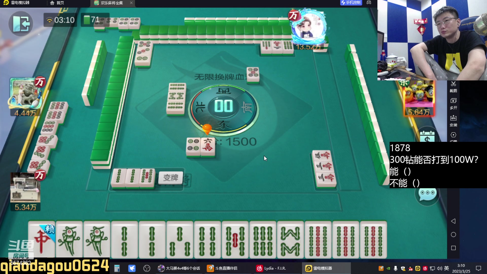 【2023-03-25 02点场】乔大狗理性消费：技术好，素质高，有涵养，信誉强。