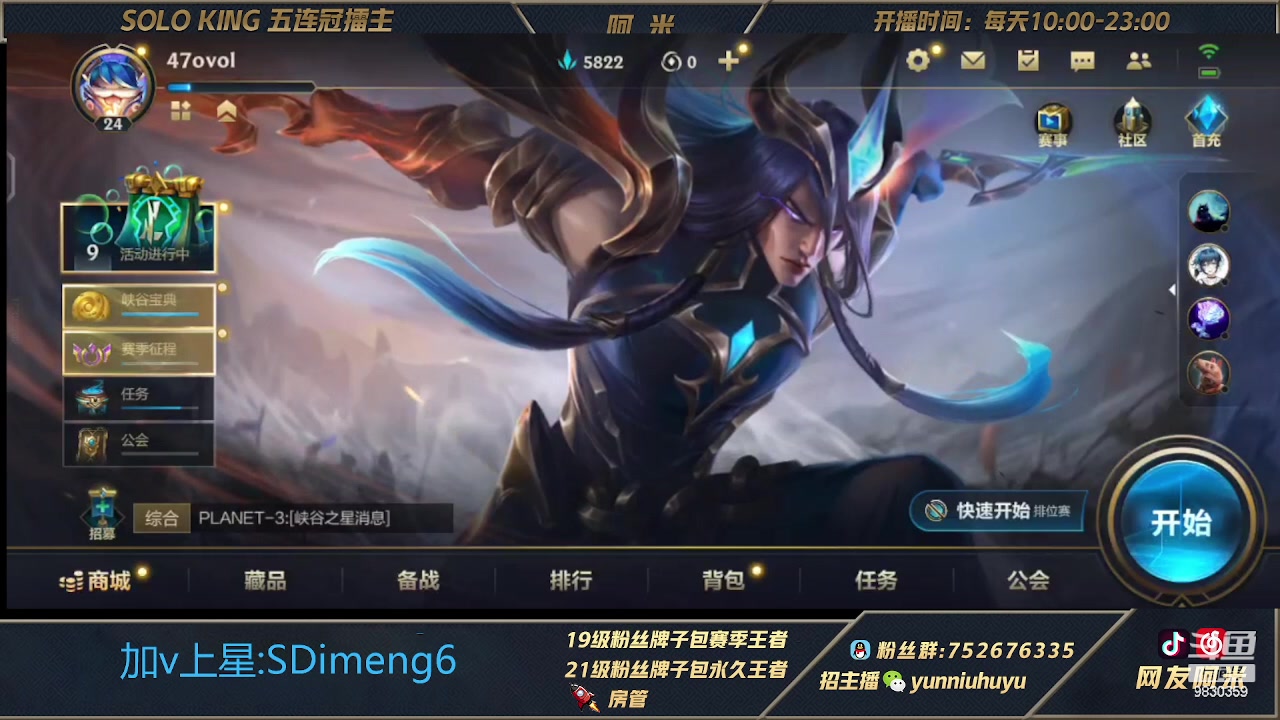 【2023-03-25 13点场】网友阿米：国一单人路闪电