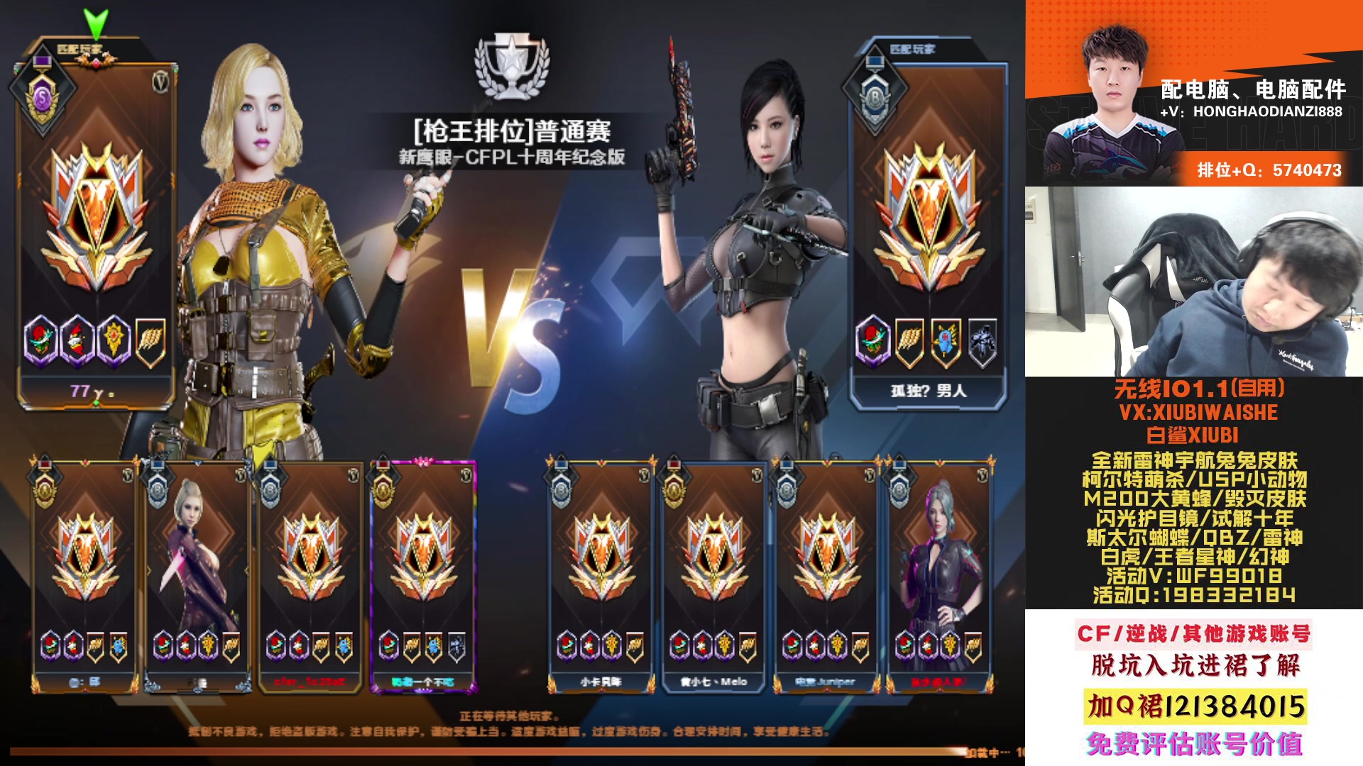 【2023-03-25 18点场】白鲨xiubi丶：飞机火箭可得鼠标键盘皮肤