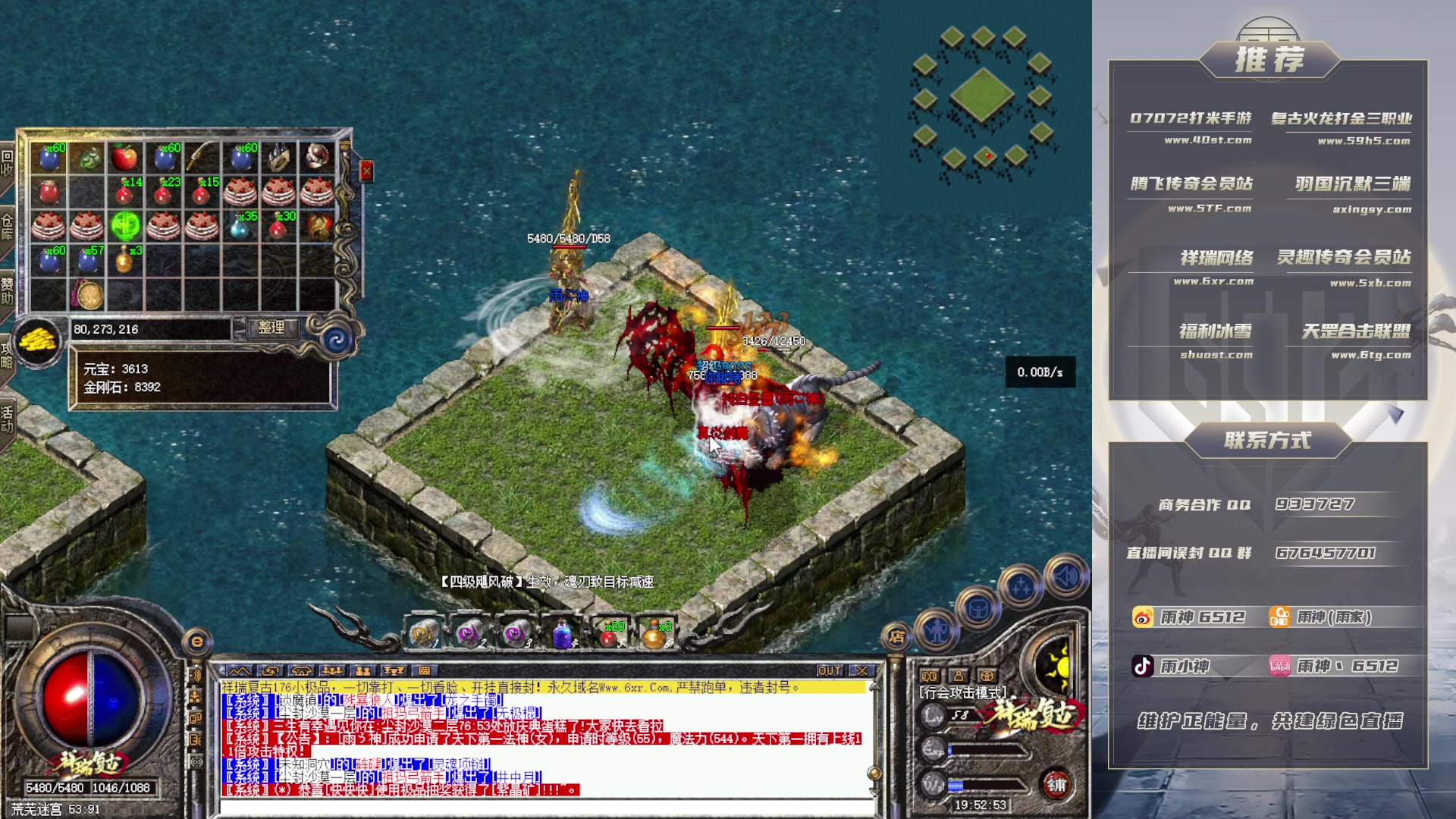 【2023-03-25 19点场】雨神丶：玩传奇就看6512！