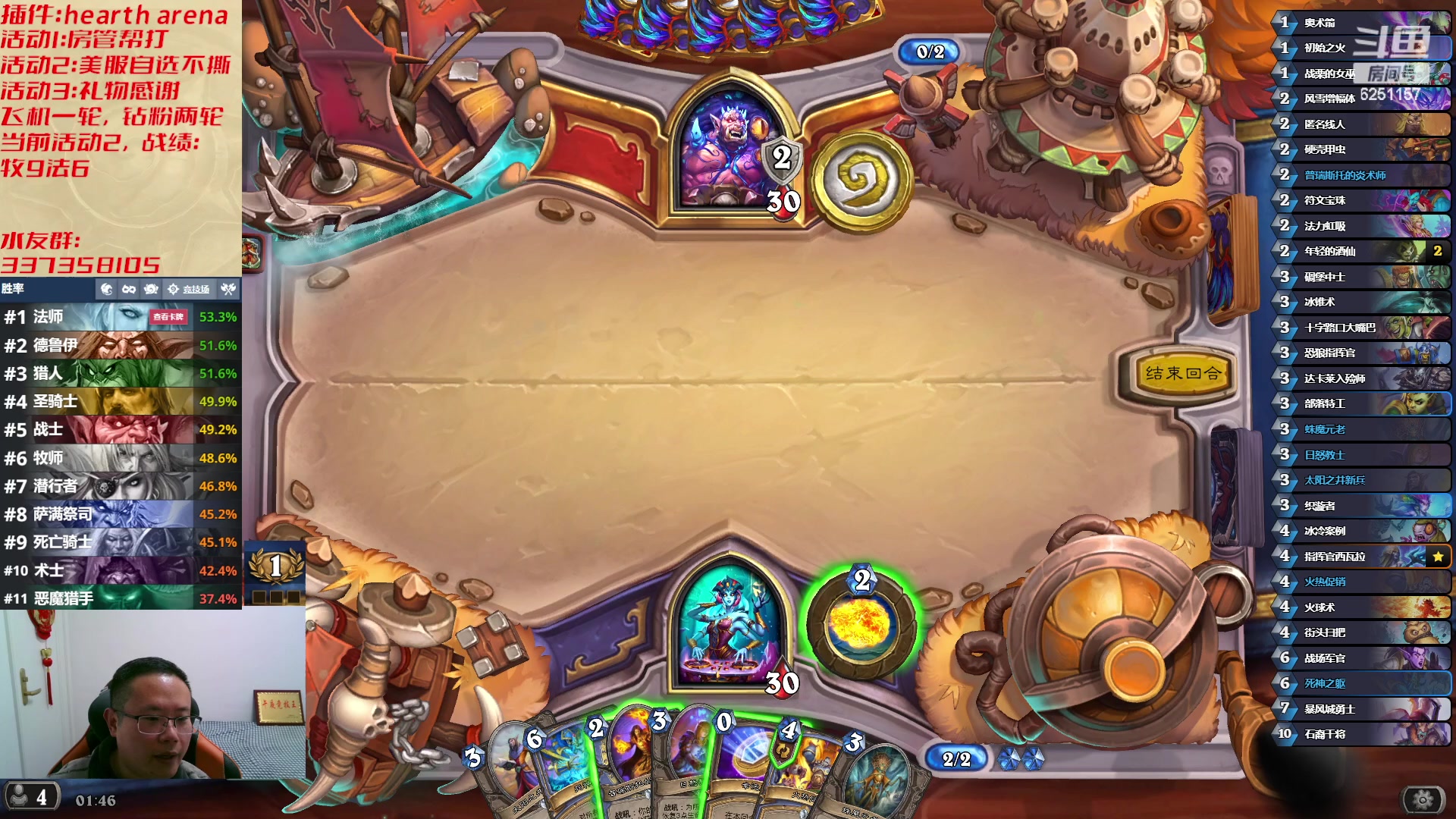 【2023-03-25 01点场】麦迪文哥：快乐竞技场 6251157