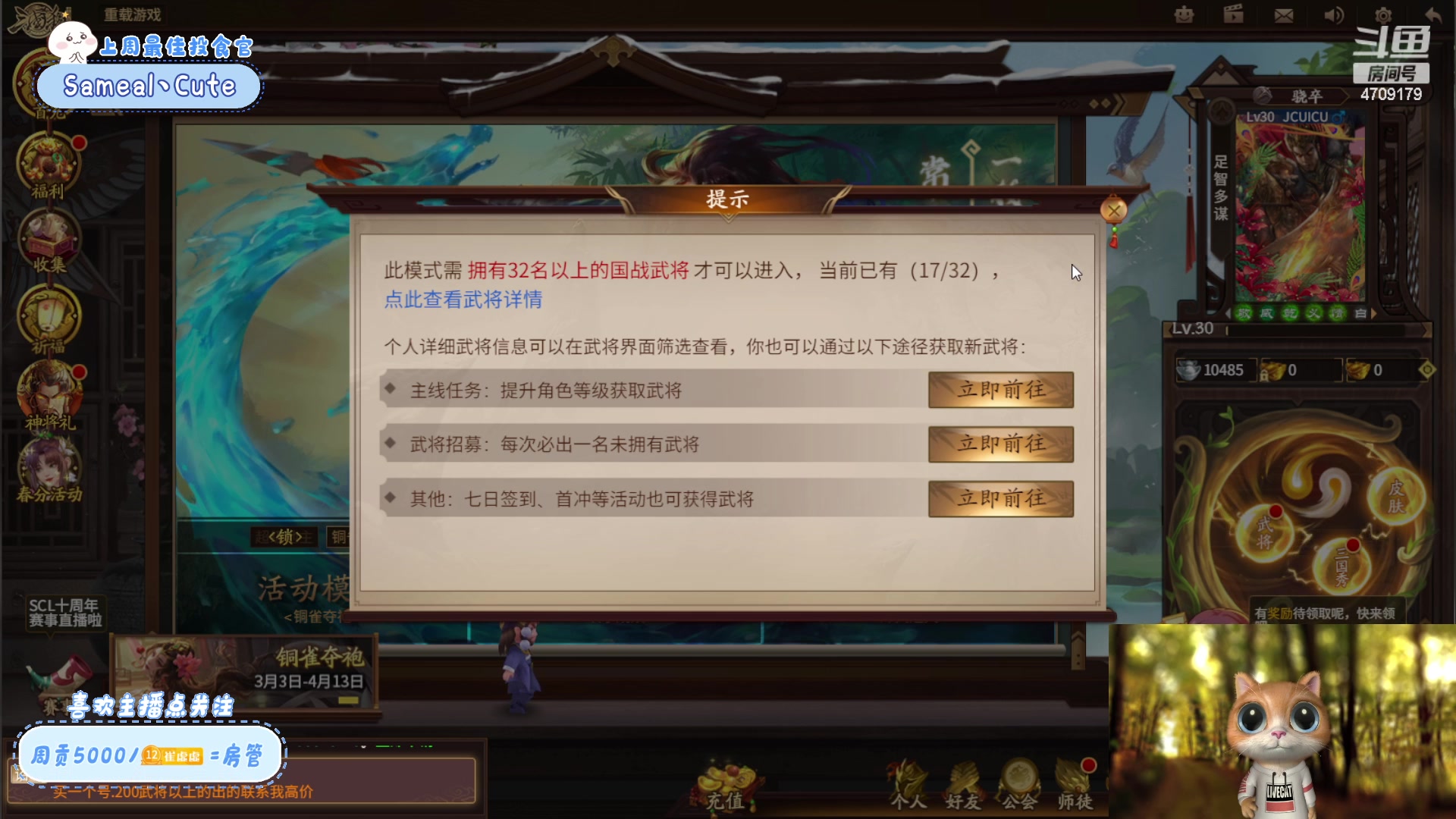 【2023-03-18 16点场】就是崔崔阿：【小奶团】名人堂请投票马老师！冲！！！