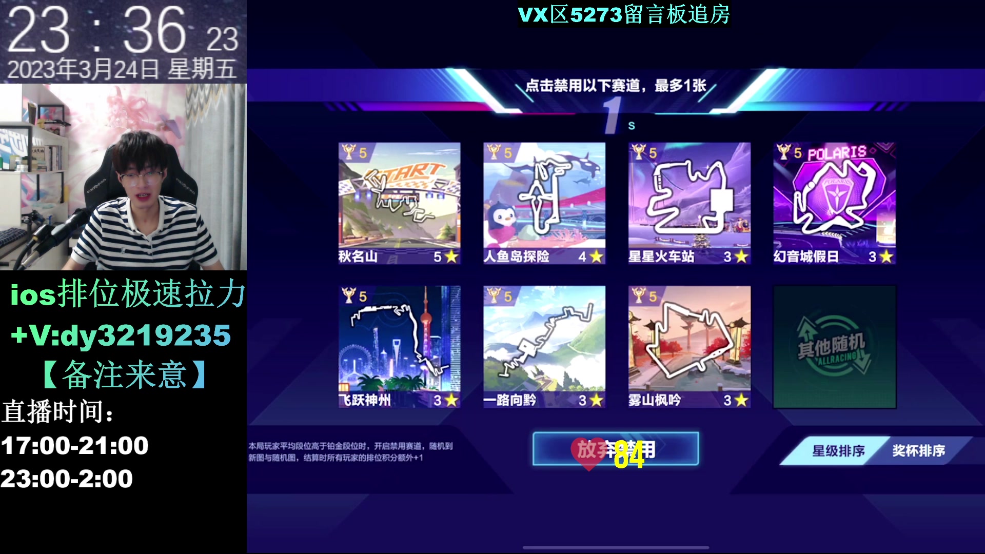 【2023-03-24 22点场】青青青青青青山：滑屏快出排位实战