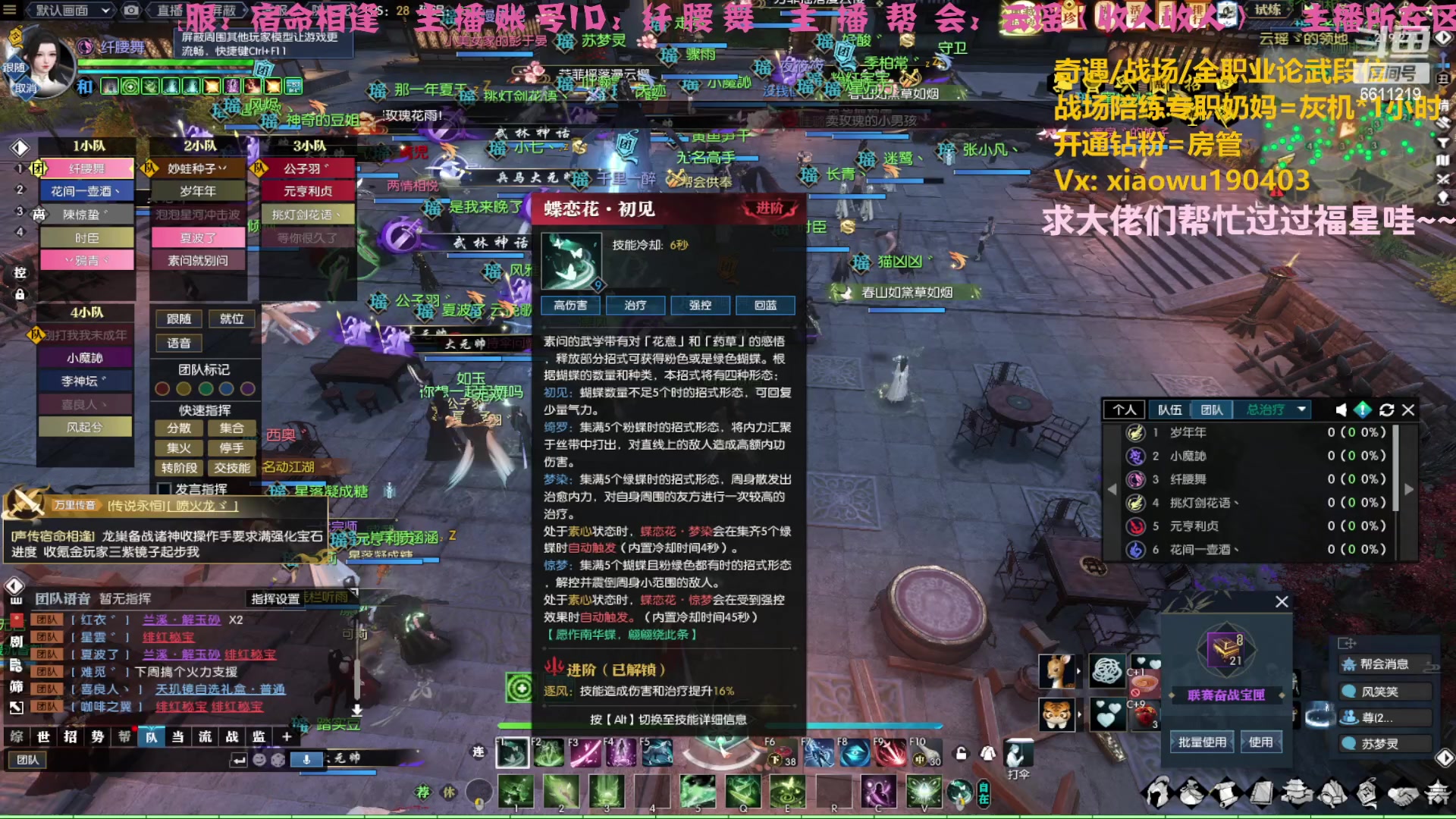 【2023-03-25 20点场】纤腰细舞：暖声萌妹一我要当个摆子