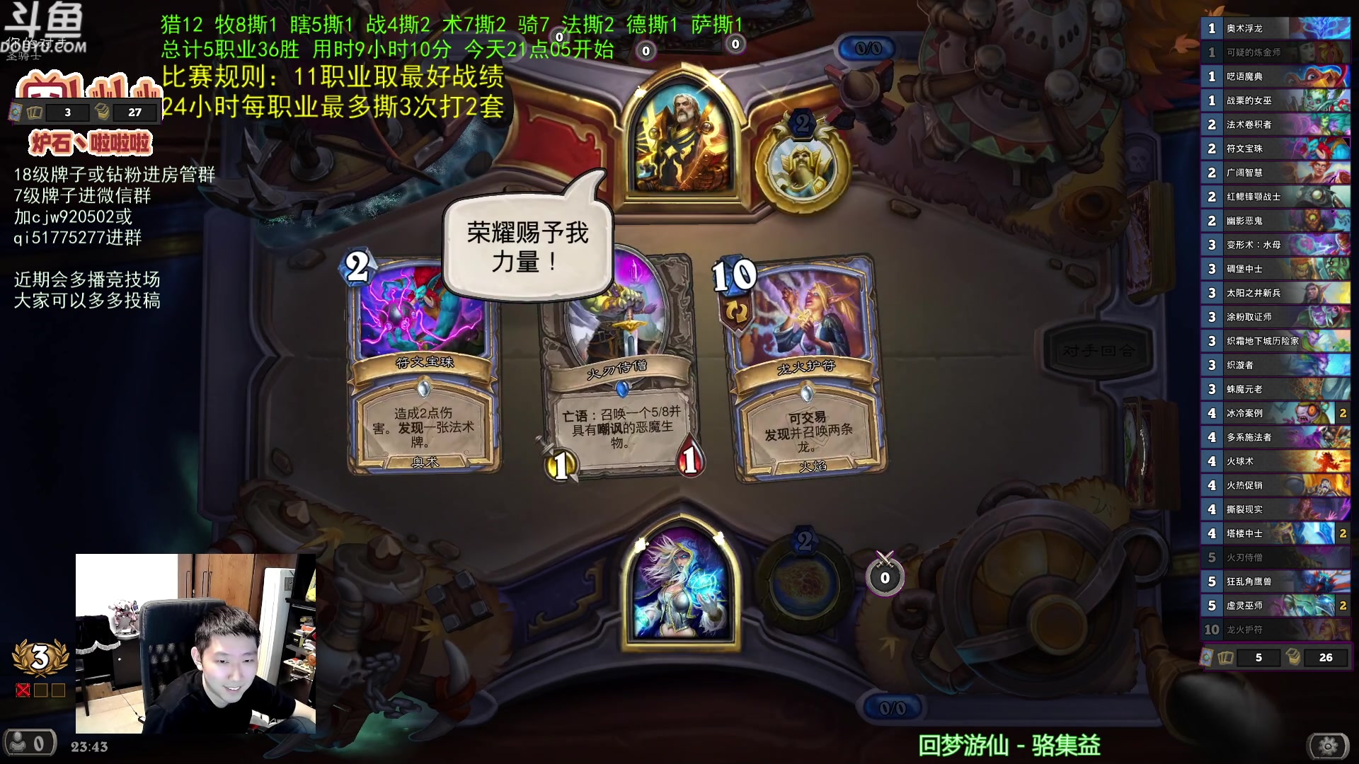 【2023-03-24 23点场】啦啦啦不是狗狗狗：啦啦啦：24小时竞技场大赛继续！