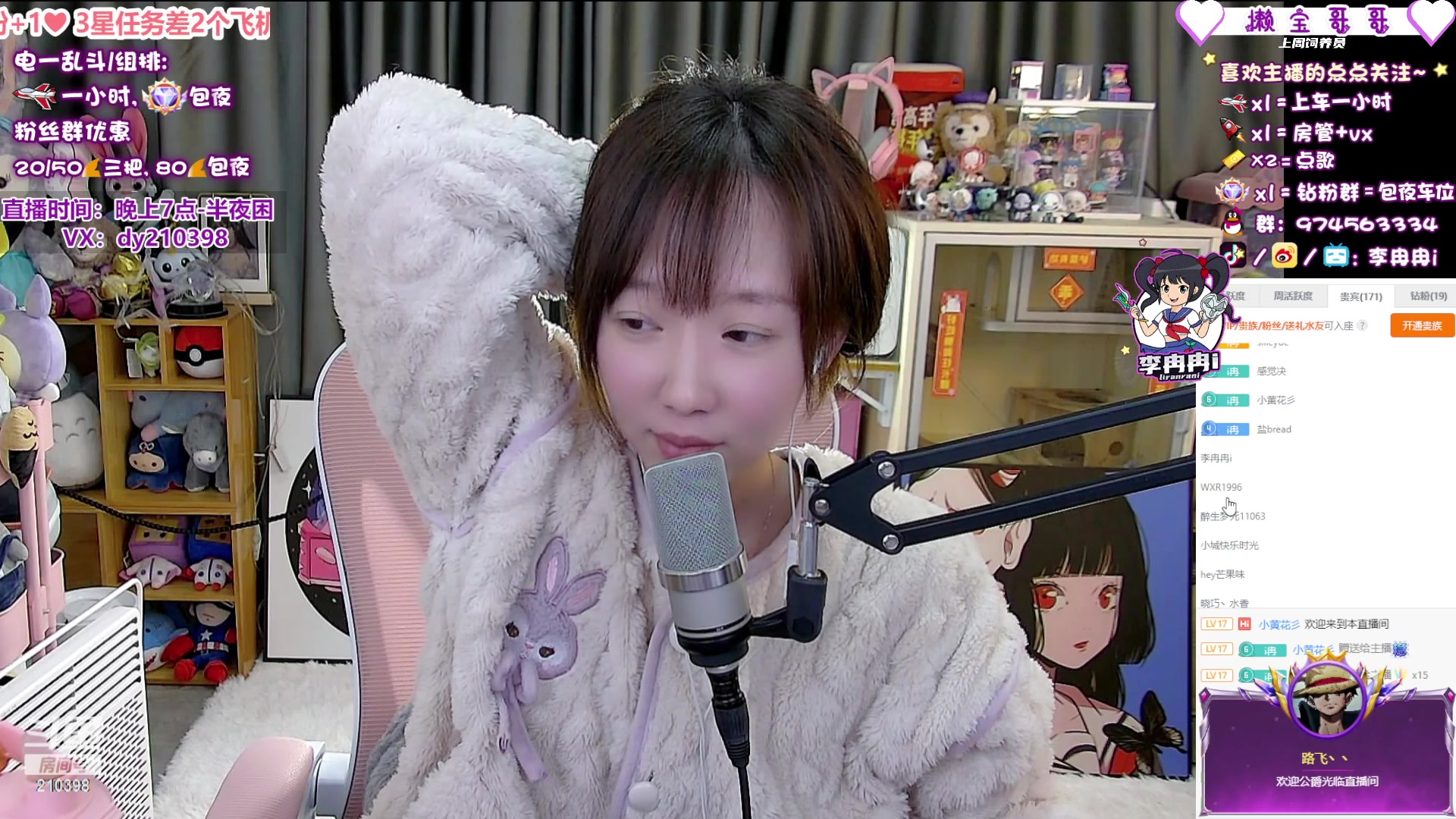 【2023-03-22 23点场】李冉冉i：冉冉电刑烬❤斗鱼最强茄子王