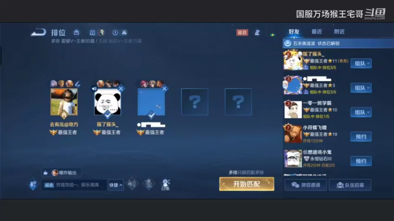 国服孙悟空反野详细教学14