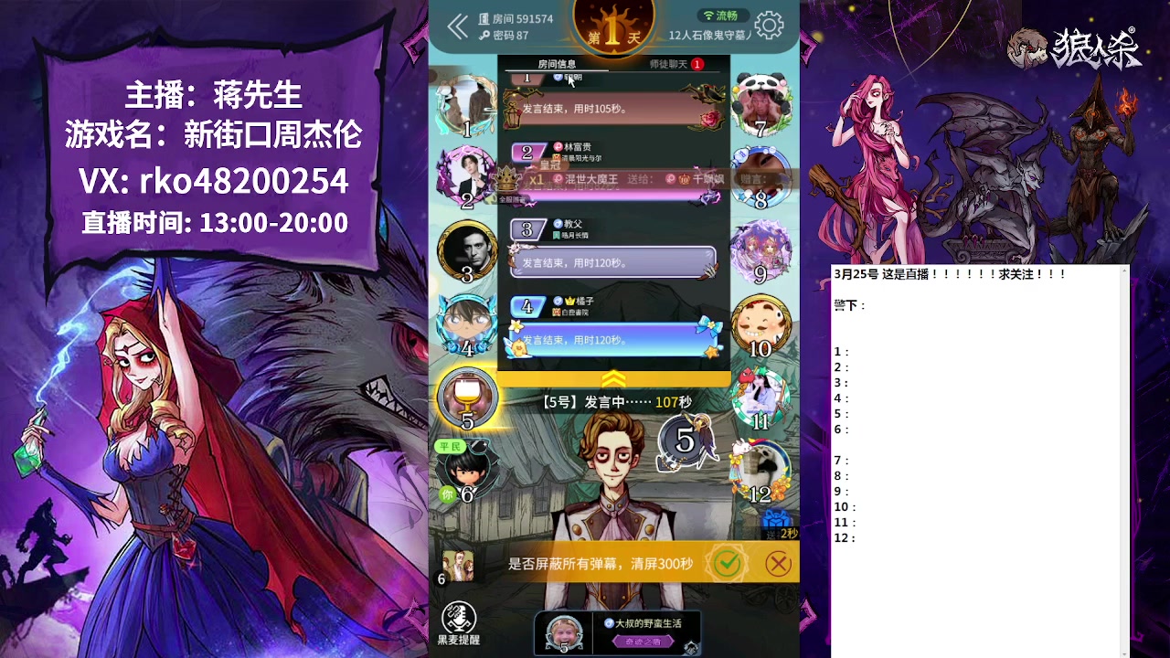 【2023-03-25 15点场】蒋先生KG21：温柔男主播 哈哈