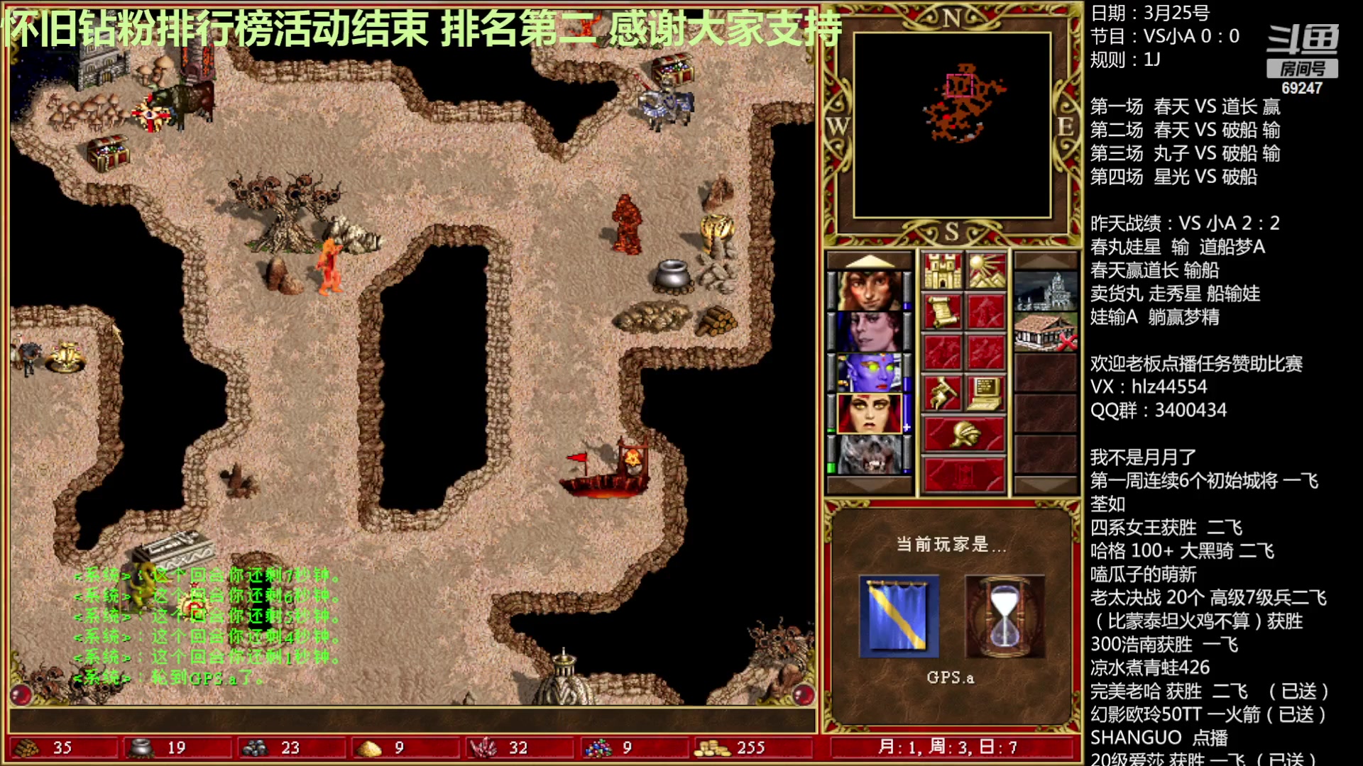 【2023-03-25 11点场】快乐星光：英雄无敌3死亡阴影 69247