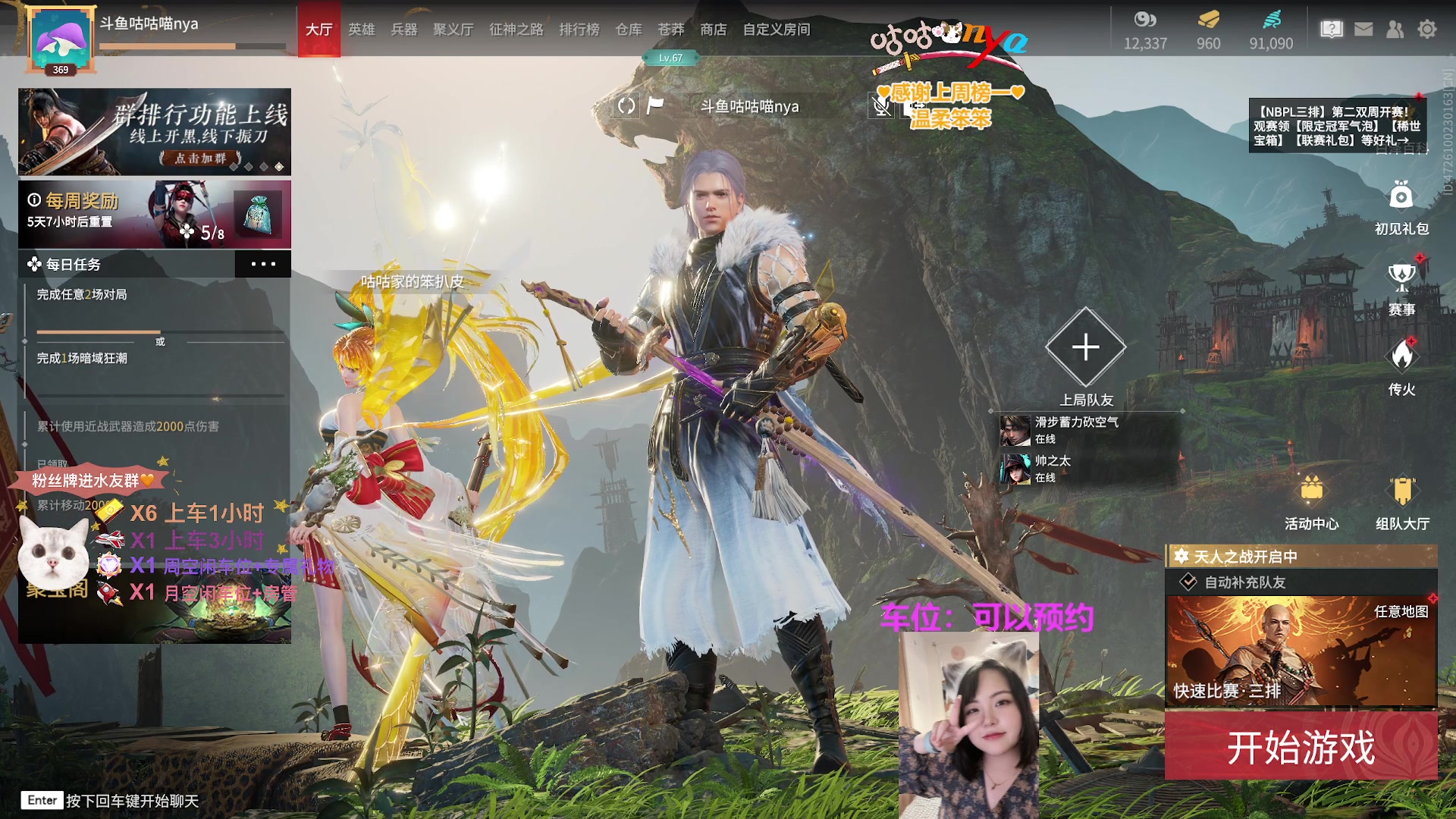 【2023-03-24 20点场】咕咕喵nya：⭐咕咕⭐你好呀宝～