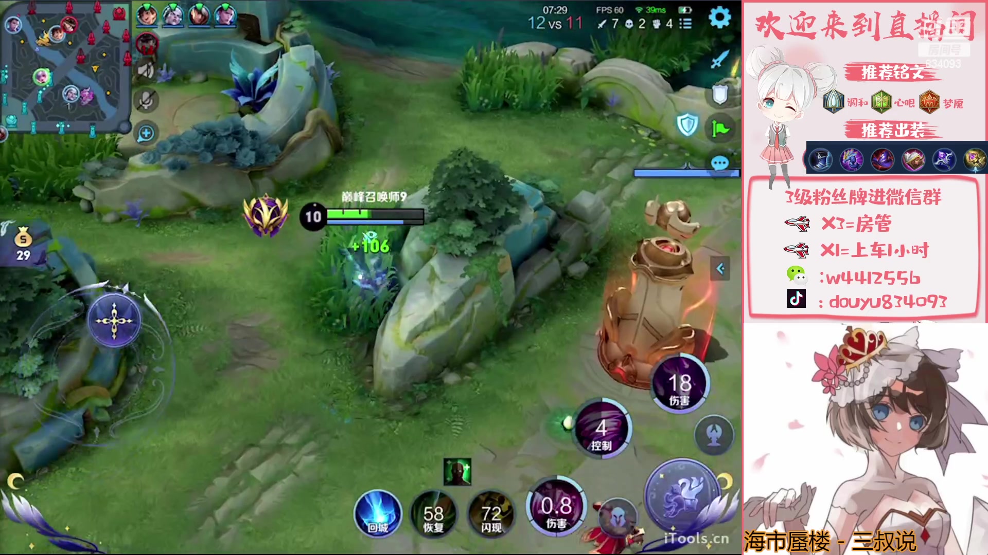 【2023-03-24 23点场】小飞Avery：国服小乔：打Q区V区两个万战小乔