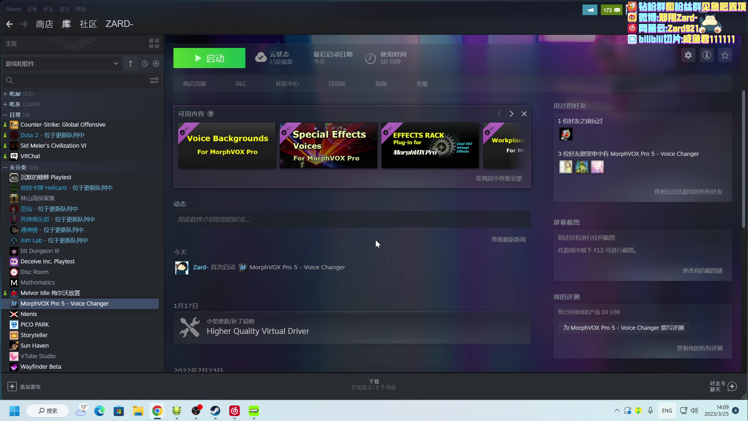 【2023-03-25 13点场】zard1991：zard1991 chill dude