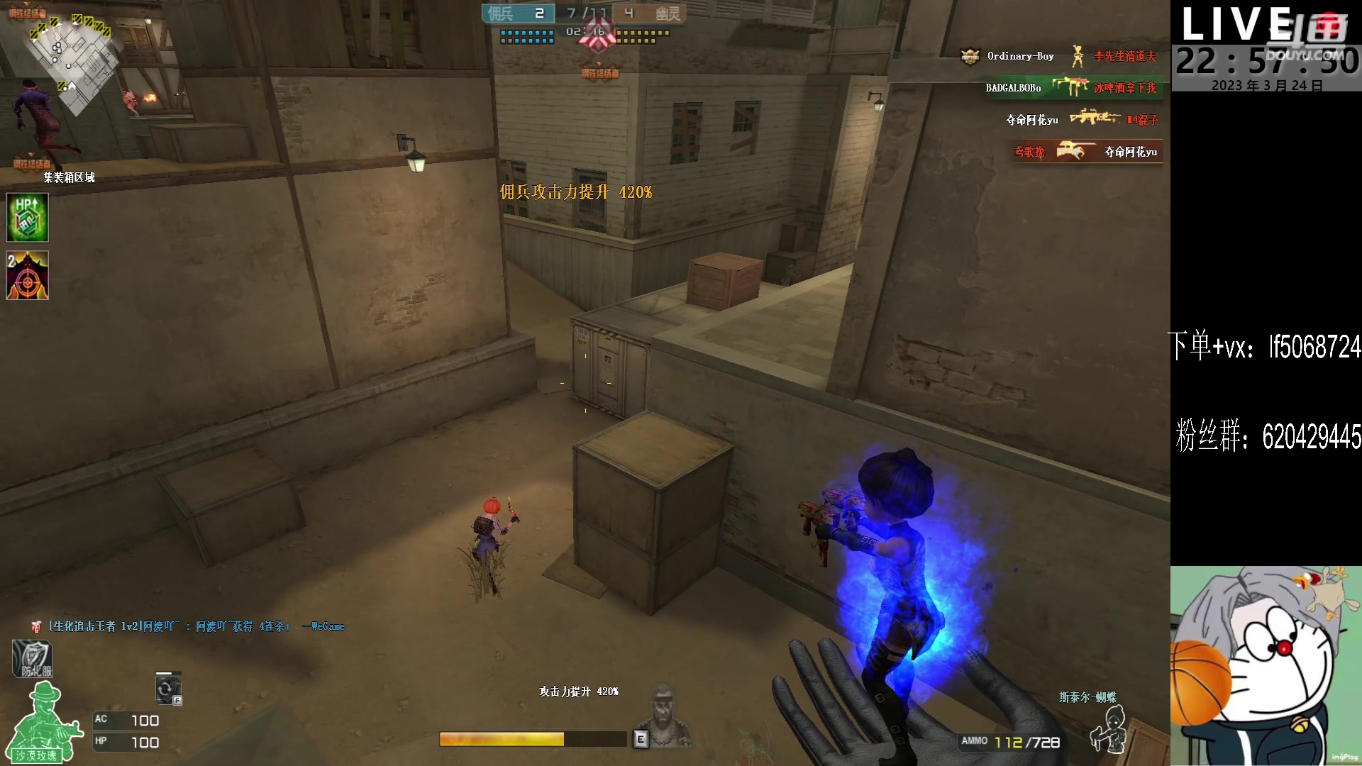 【2023-03-24 22点场】生化利刃一冷风：冷风：火箭炼狱皮肤