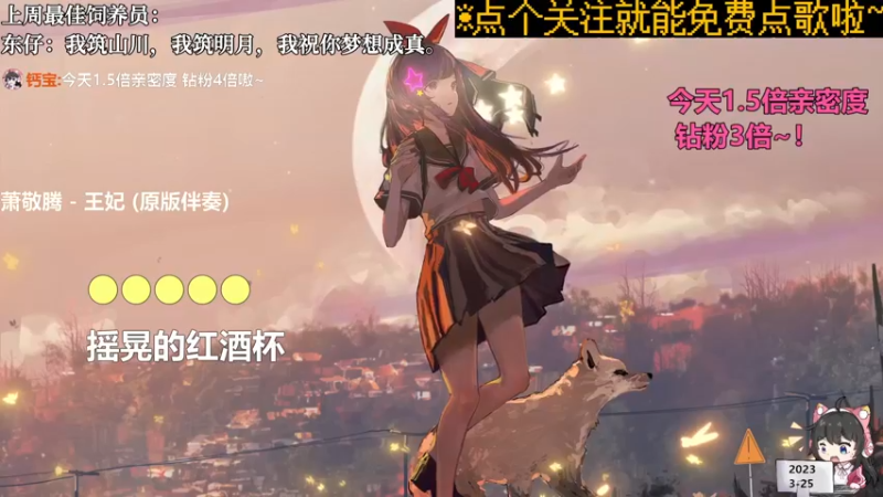 【心动FM】钙宝的精彩时刻 20230325 09点场