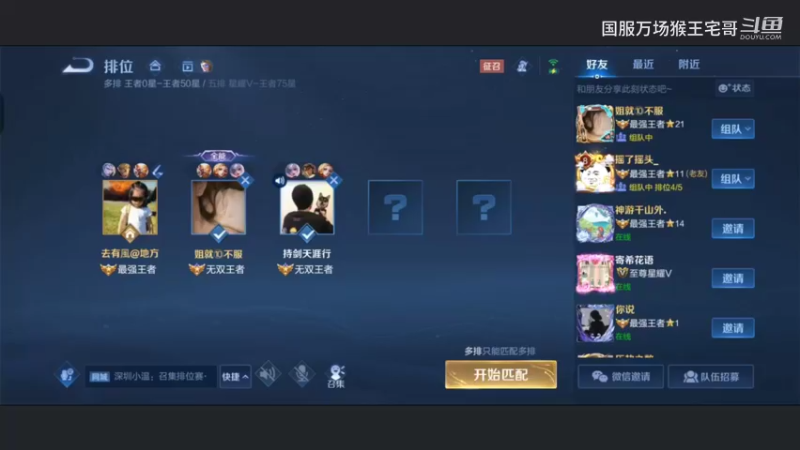 国服孙悟空反野详细教学5