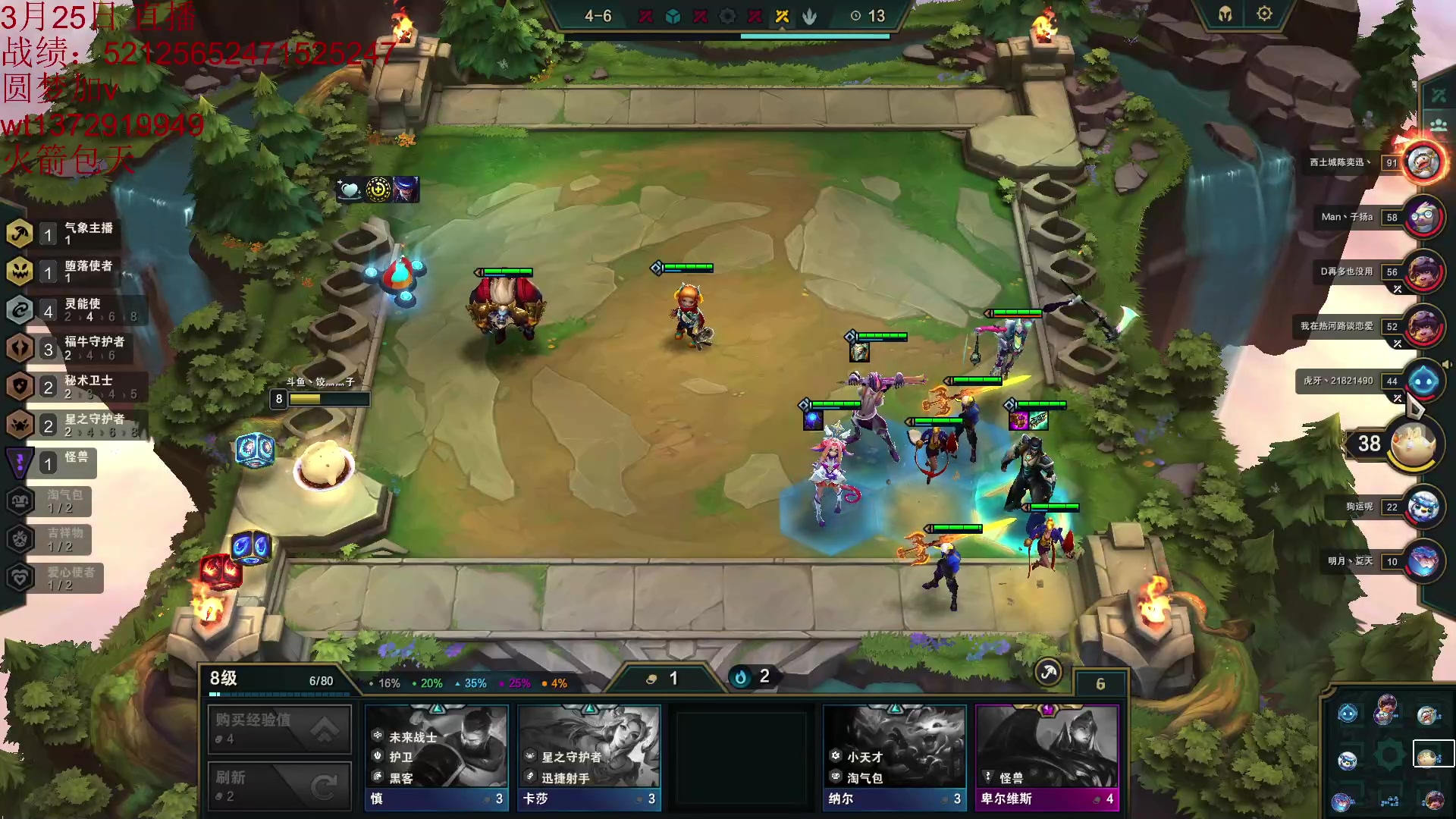 【2023-03-25 00点场】饺灬灬子：云顶：冲第一呀冲第一！