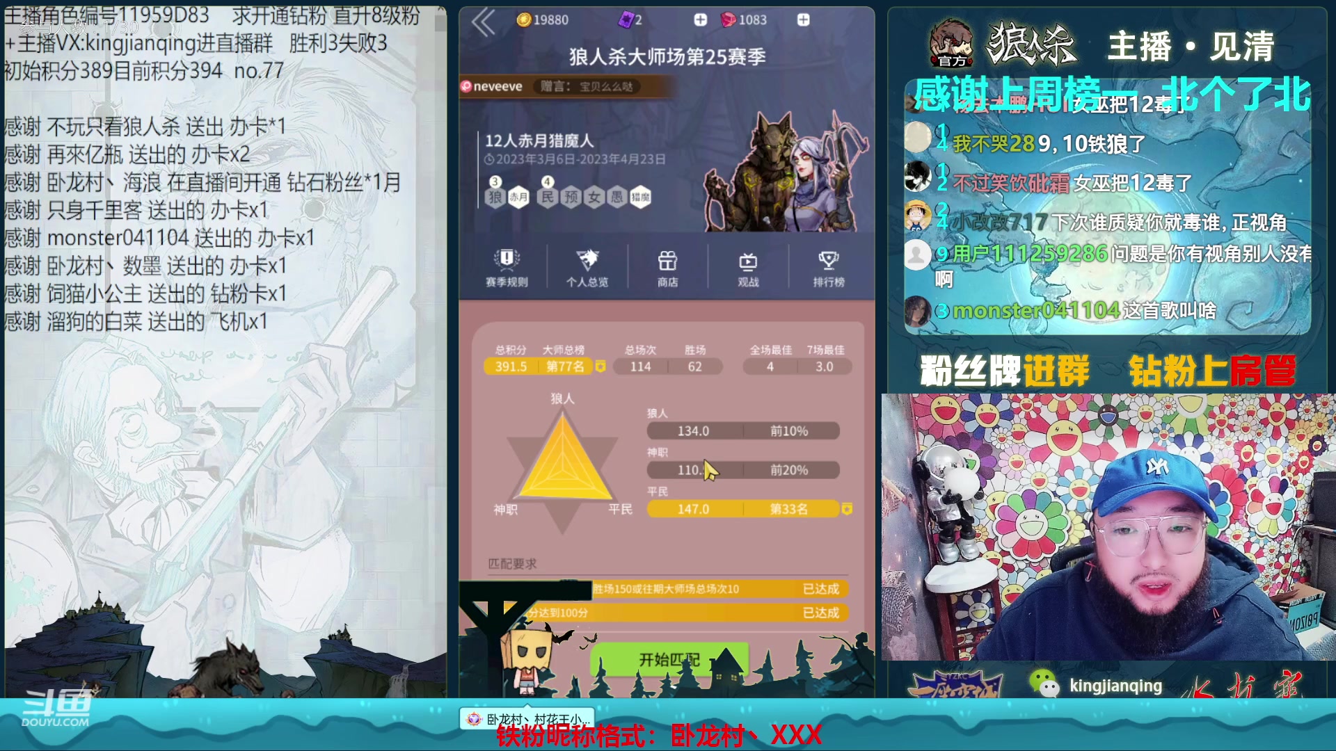 【2023-03-24 22点场】见清king：半山腰的男人想上山！