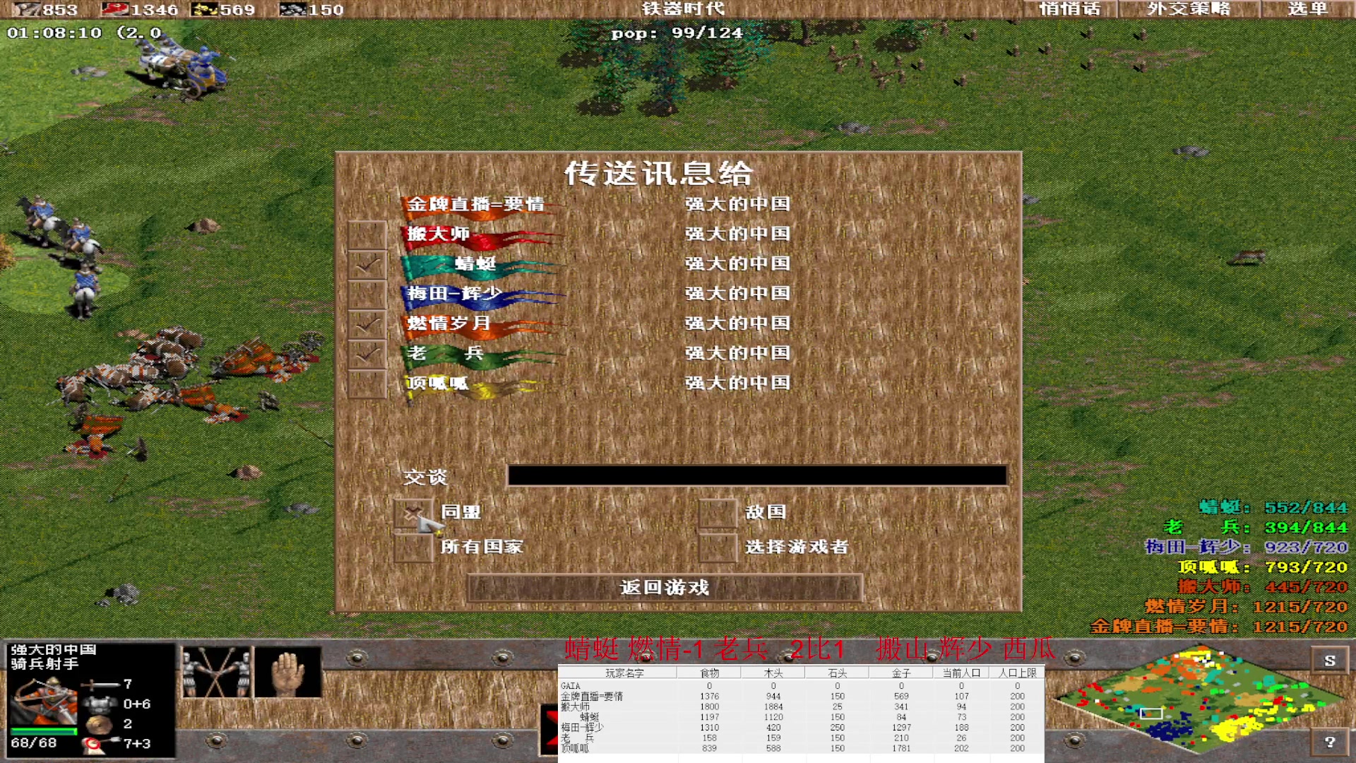 蜻蜓 燃情-1 老兵 2比3 搬山 辉少 西瓜（下）