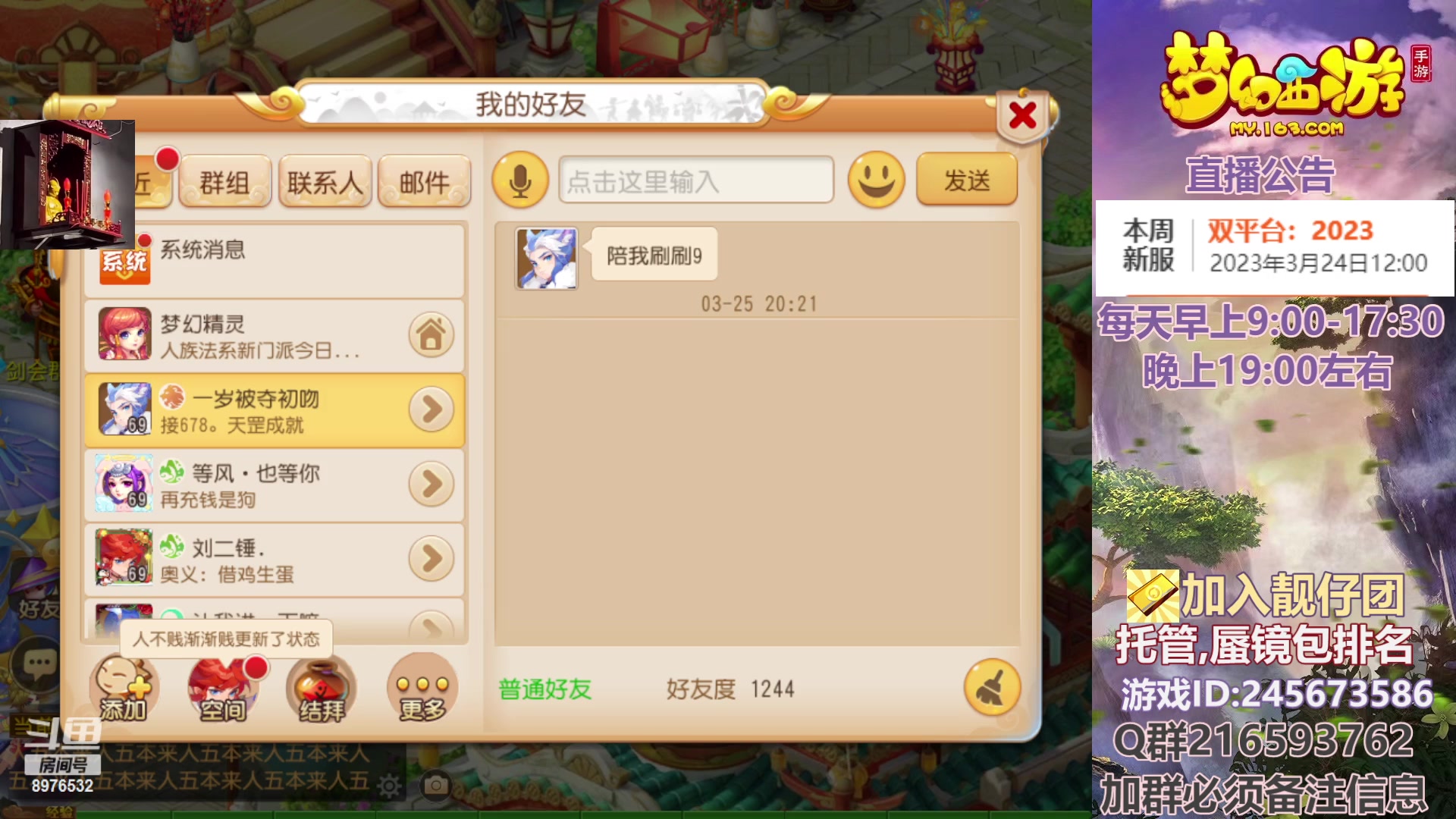 【2023-03-25 20点场】QAQ铭小明：梦幻手游新手新区推荐