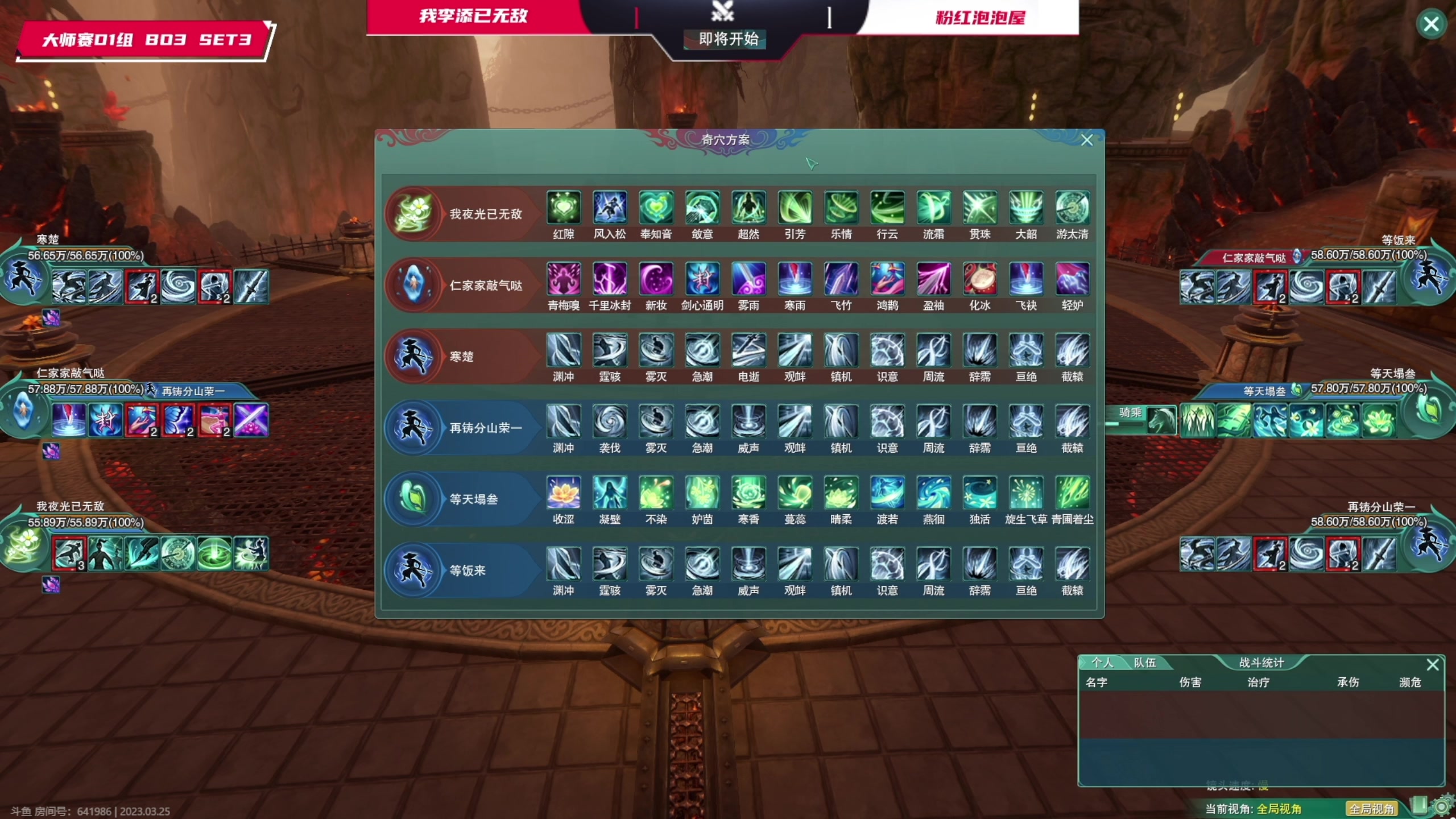 【2023-03-25 20点场】慕堇丶：7点专业解说大师赛！