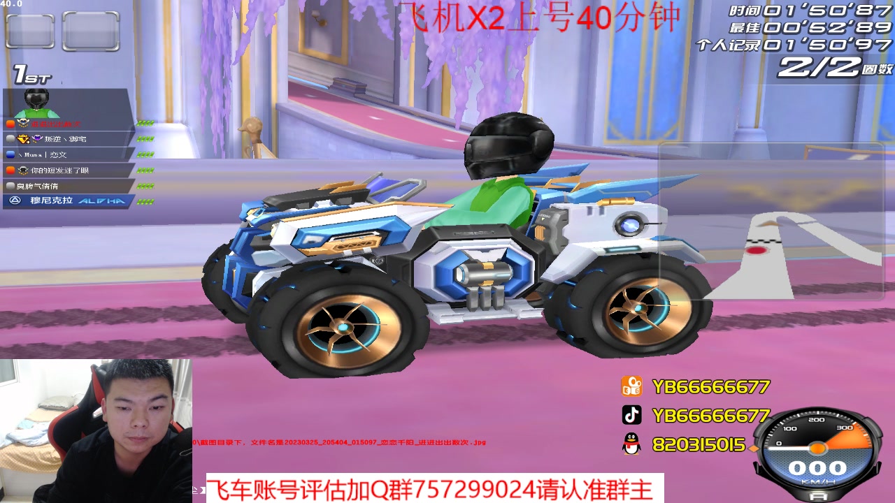 【2023-03-25 20点场】BN丶严斌：阿歪来啦，晚上好。开飞啊