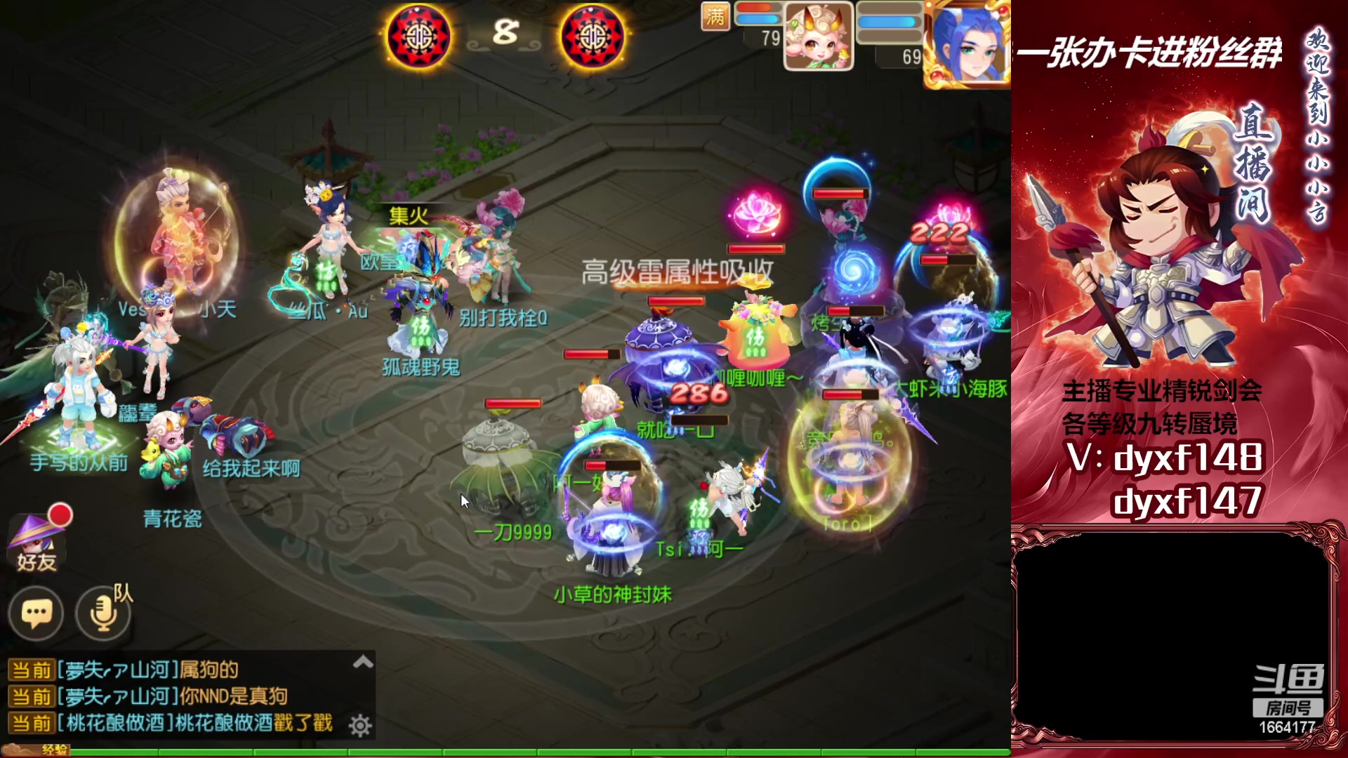 【2023-03-25 15点场】我叫小小小方：专业精锐找号估号帮看号