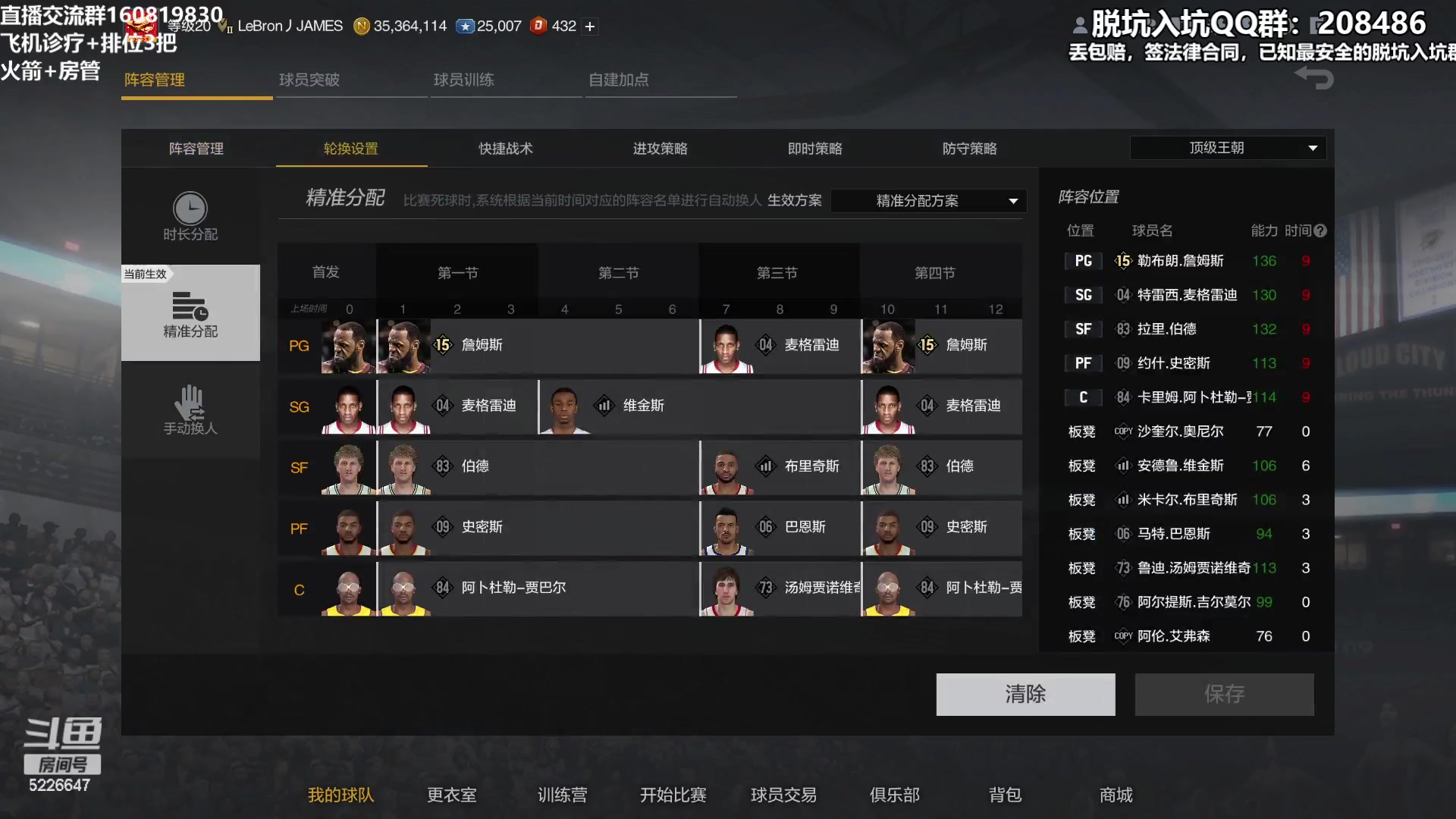 【2023-03-24 23点场】XY丶死鱼：新赛季嗨起来兄弟们！