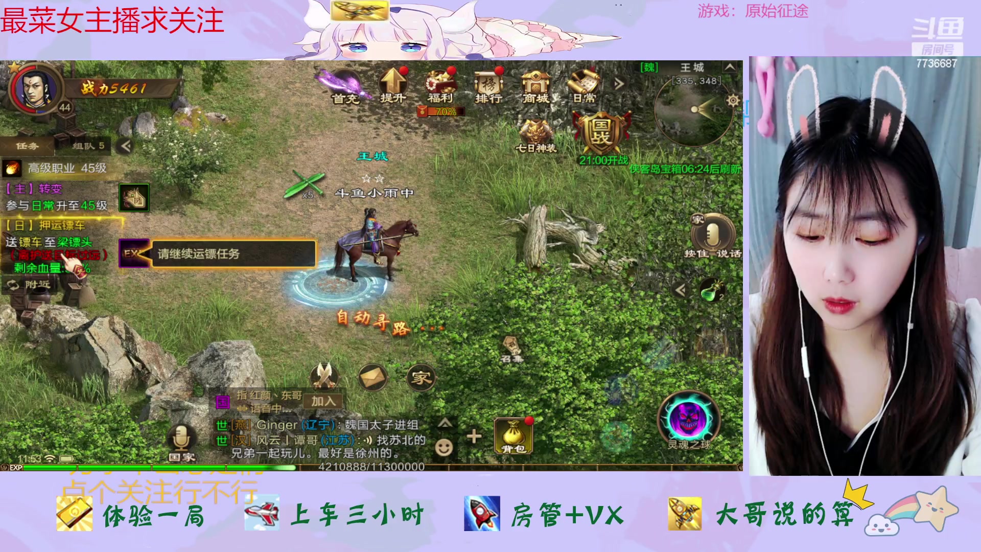 【2023-03-25 11点场】停留在雨中Cium：原始征途首测来袭