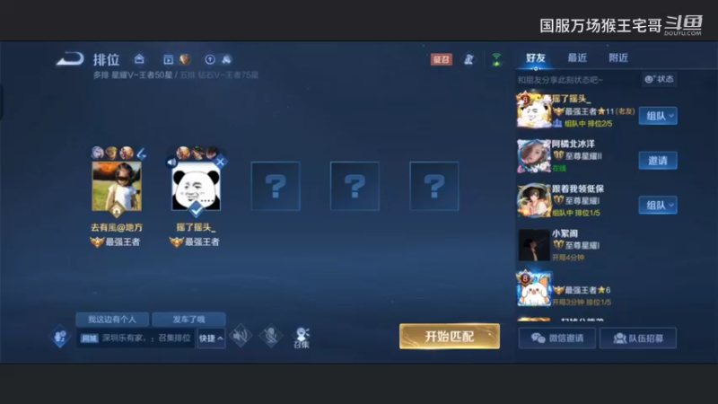 国服孙悟空反野详细教学15