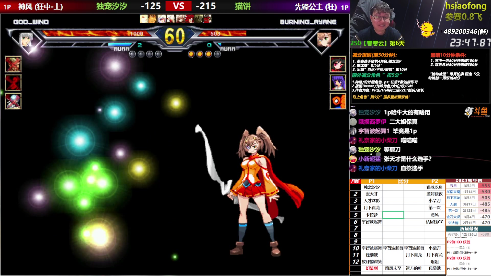 【2023-03-24 17点场】那日的风：【MUGEN】晚上好，兄弟们