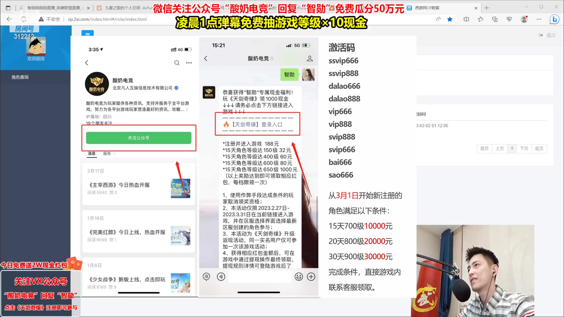 【2023-03-25 01点场】智勋勋勋勋：【今日送2W】重生之我是陪玩~