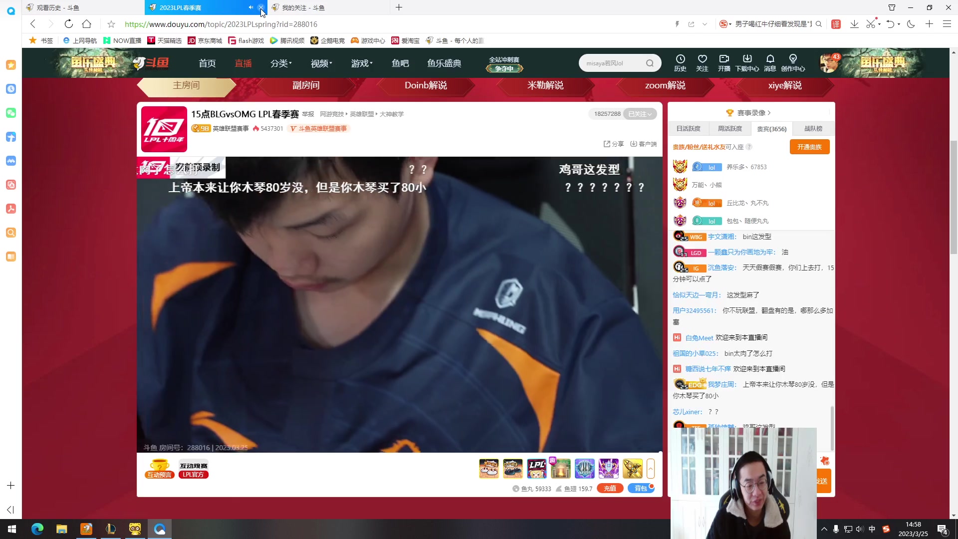 【2023-03-25 14点场】风中追风Fzz1：卷毛:BLGVSOMG！