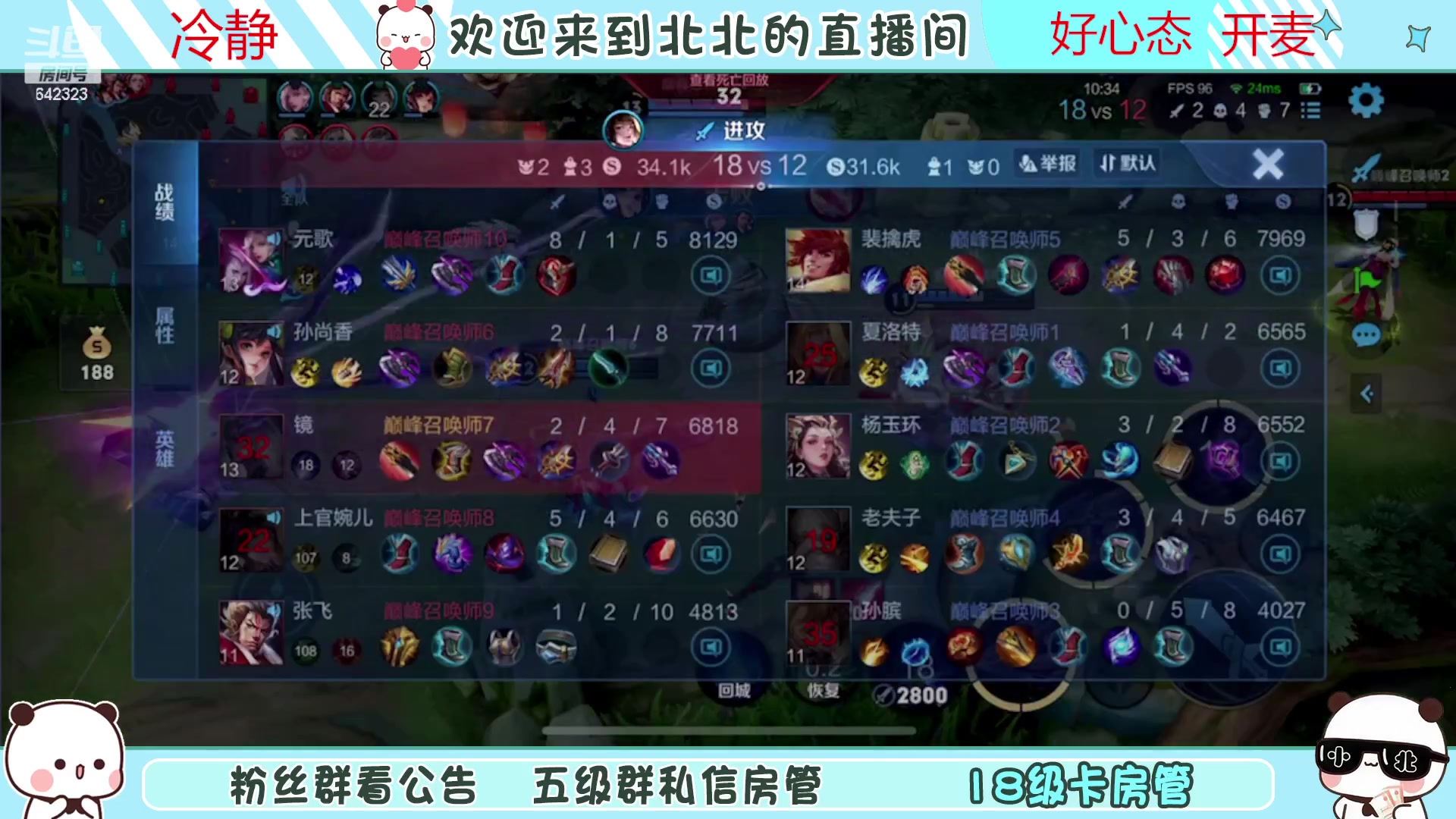 【2023-03-17 21点场】小笨蛋北北：{120段中路}巅峰2460冲第一