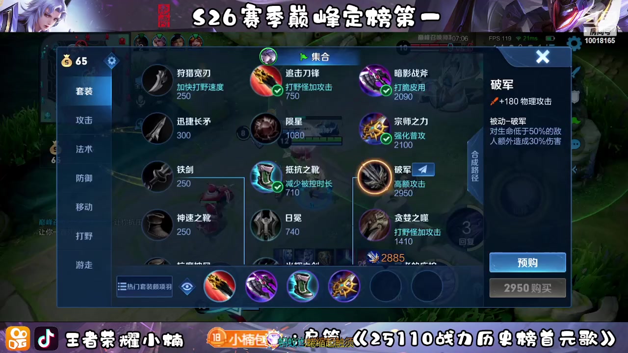 【2023-03-25 20点场】小楠ouo：冷静自信操作