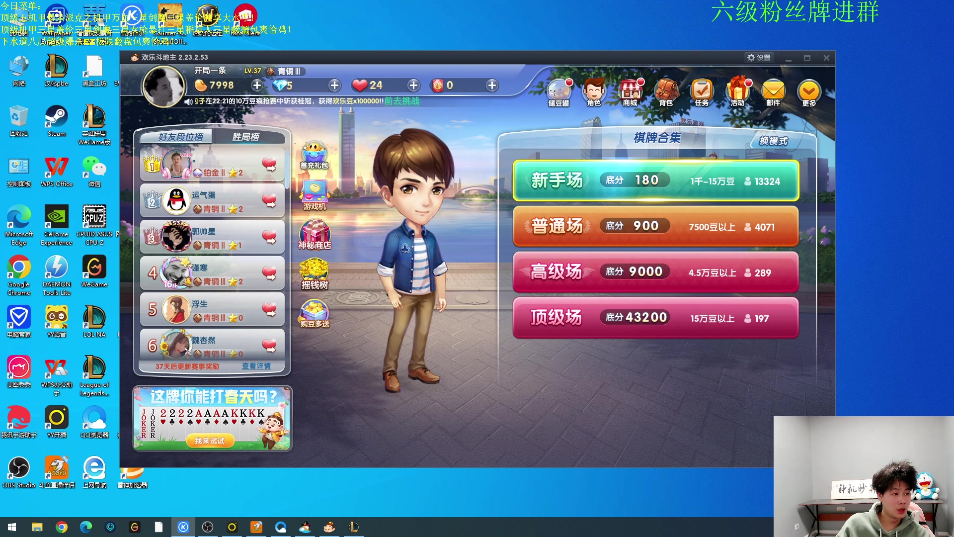 【2023-03-24 22点场】是小柒鸭XQ：只会赌六魔道七层追梦！