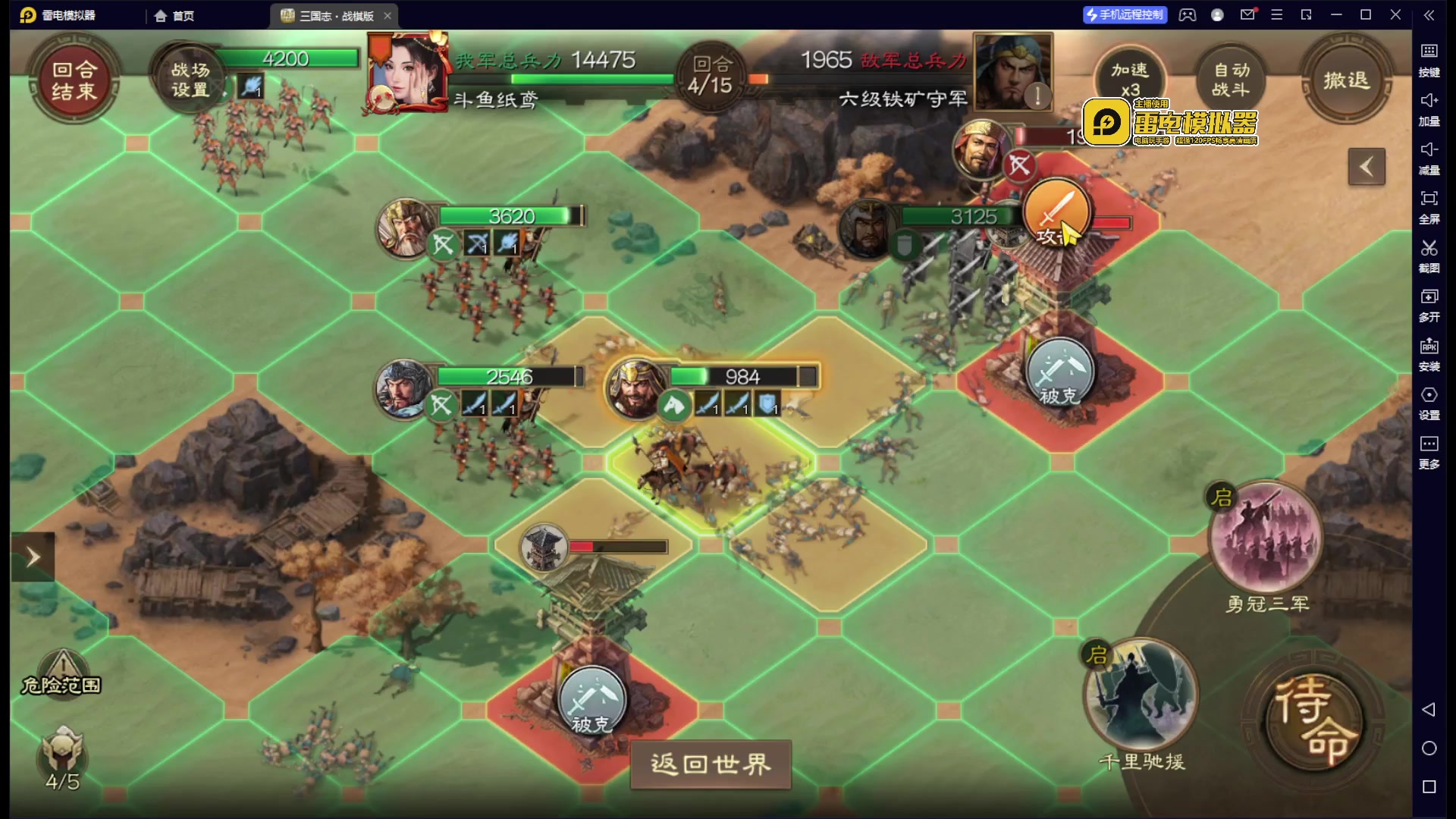 【2023-03-24 15点场】纸鸢飞路：三国志战棋版一起来玩