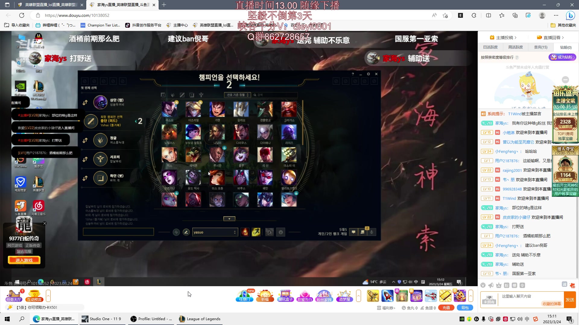 【2023-03-24 14点场】寒摆摆：国服最强亚索之一大师教学局