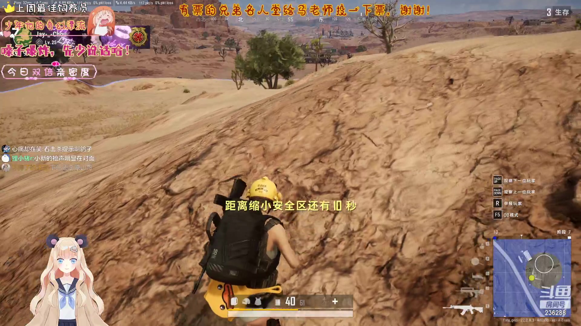 【2023-03-24 22点场】宇宙超级无敌鸽子她：卧底の盒平鸽！名人堂投票给马老师！
