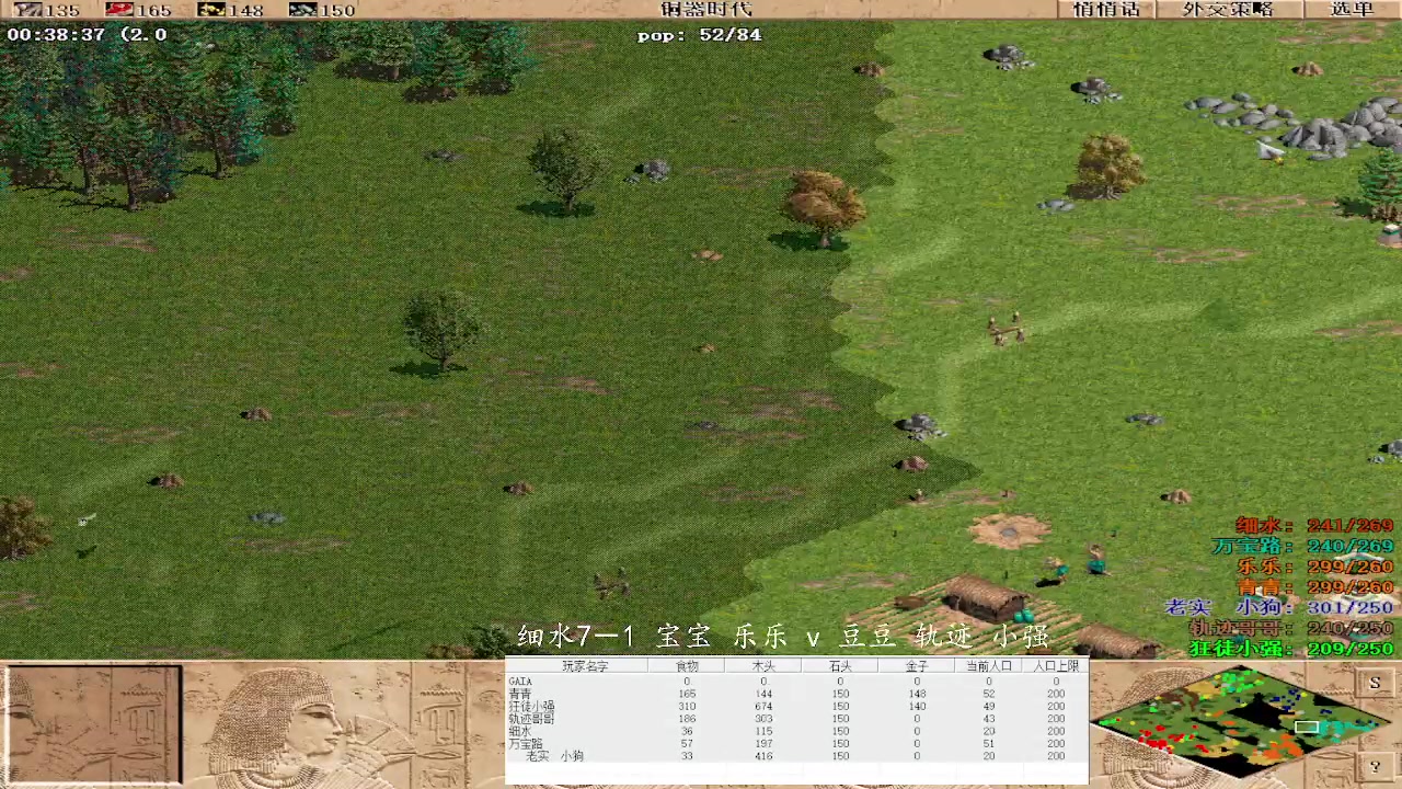 细水7－1 宝宝 乐乐 0v3 豆豆 轨迹 小强