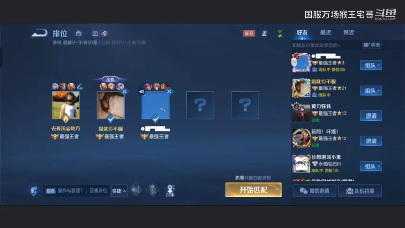 国服孙悟空反野详细教学12