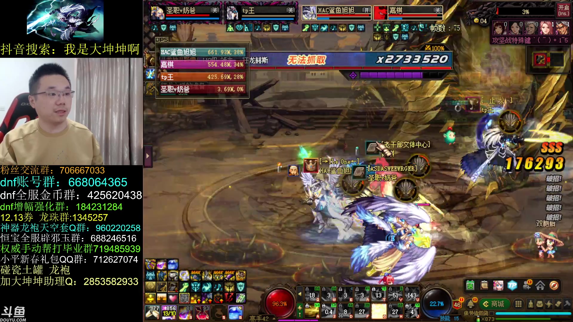 【2023-03-25 08点场】我是大坤坤啊：我的我的全都是我的，我全都要