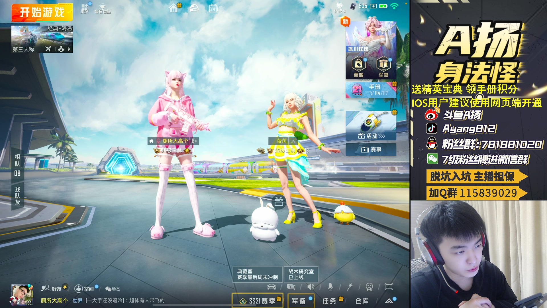 【2023-03-24 23点场】A扬丷：开精英手册兑稀有道具