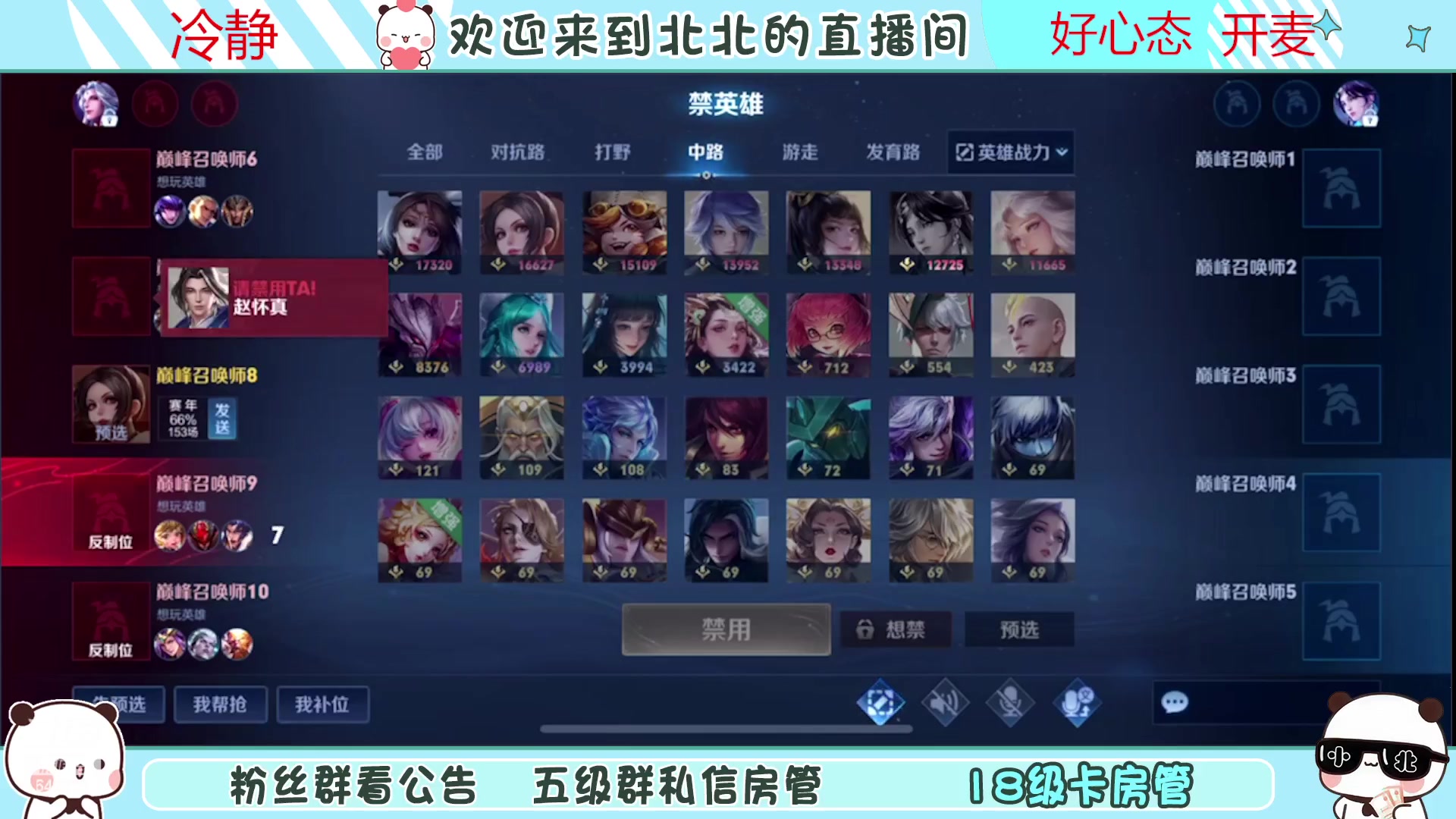 【2023-03-24 20点场】小笨蛋北北：{120段中路}冷静冷静冷静