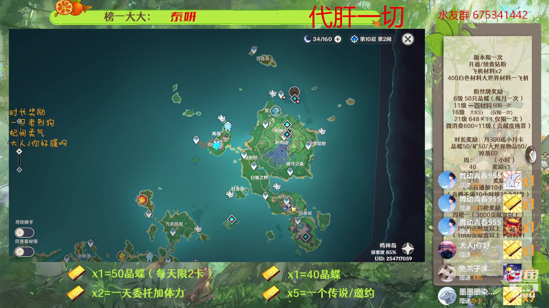 【2023-03-25 20点场】请叫我总攻大人丶：原神深渊/探图/钓鱼/日常/晶蝶/七圣