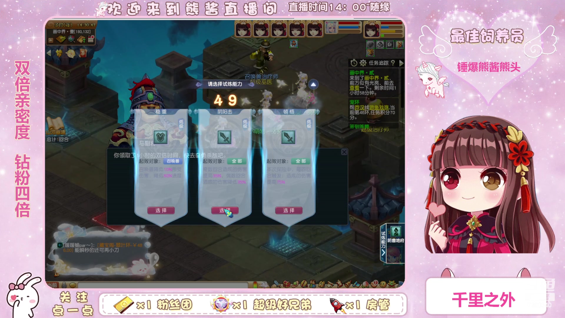 【2023-03-25 13点场】熊酱丶：千里之外 头铁4DF 努力冲化九