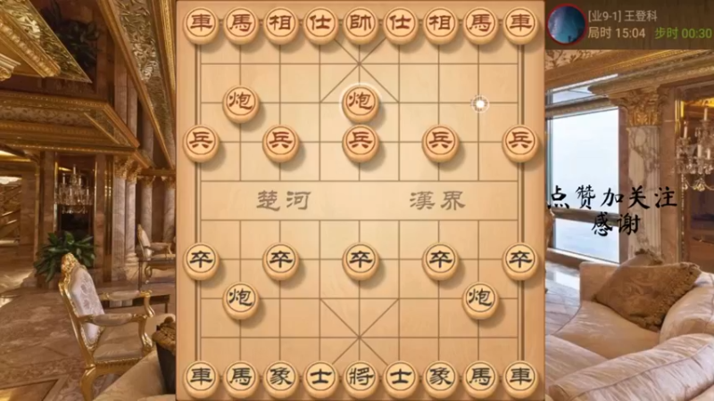 鸳鸯炮，妙手卸空头，车马炮三子归边666，6
