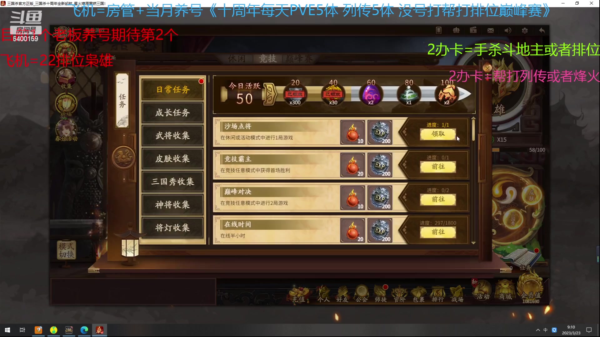 【2023-03-23 08点场】断梦花开到黎明：月末了求兄弟老板们保下级呀