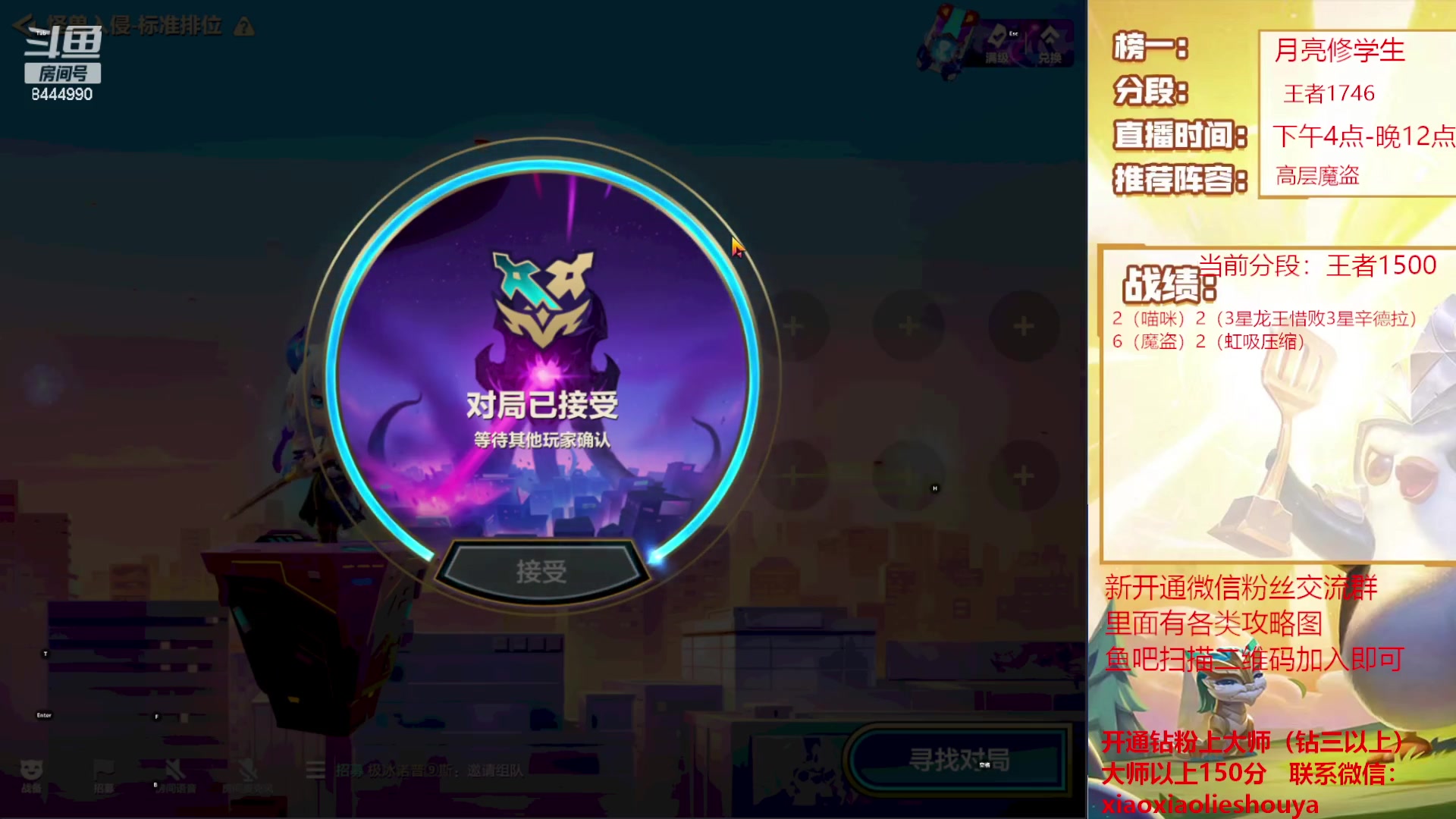 【2023-03-25 19点场】恶魔小小猎手：高层魔盗团教学运营
