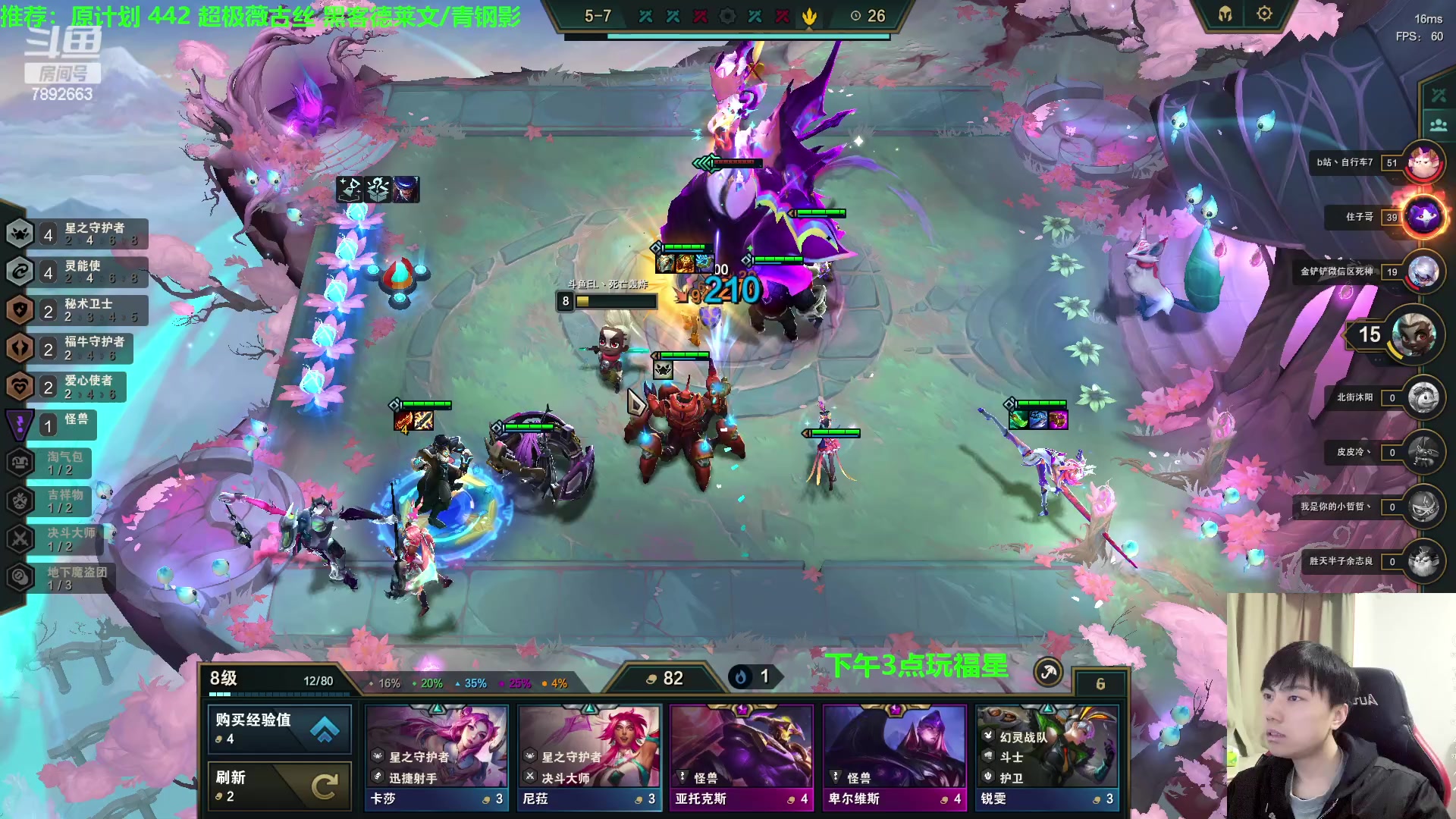 【2023-03-25 14点场】死亡轰炸DD：福星天神教学!