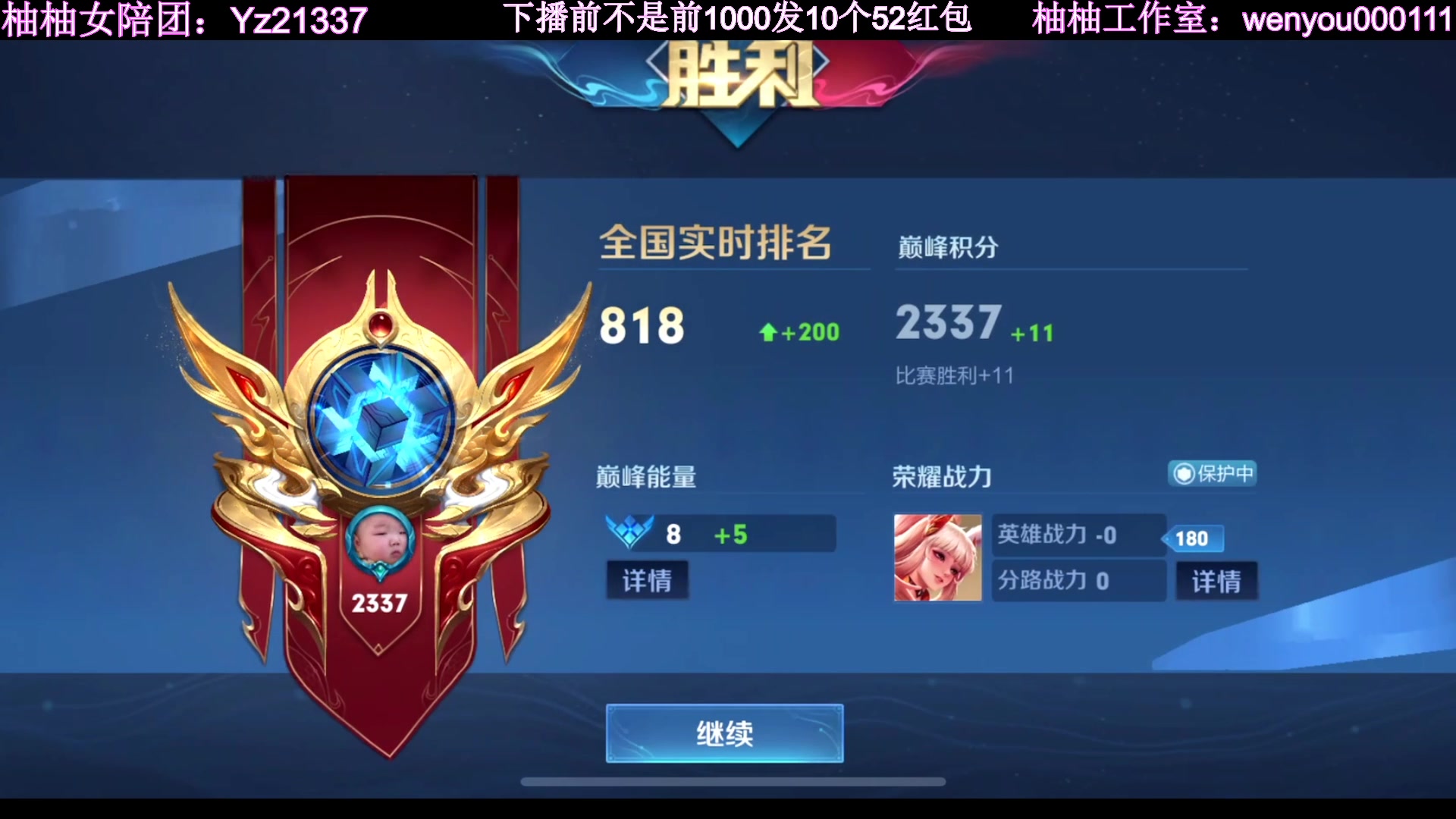 【2023-03-25 19点场】温柚：巅峰赛冲前10冲冲冲！